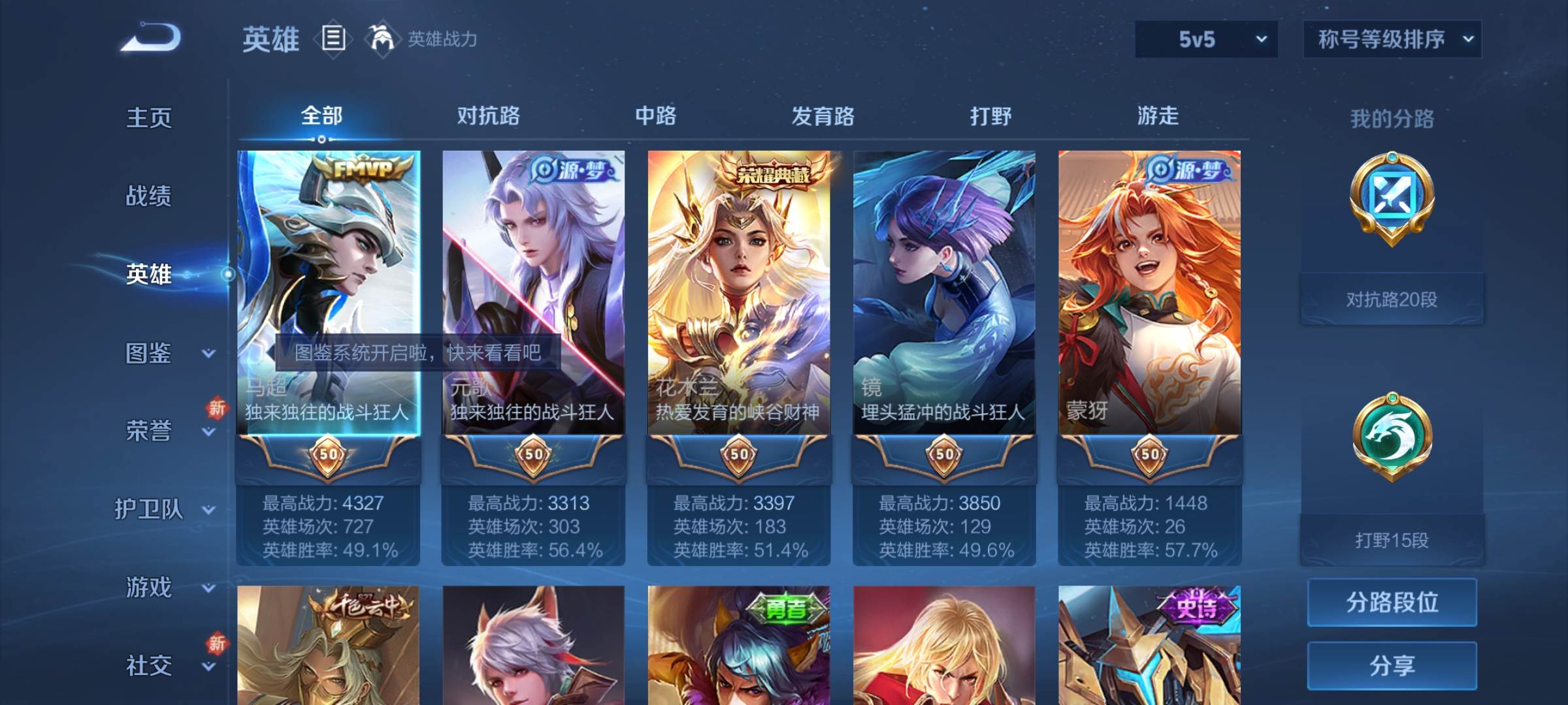 WZCMW3235058王者荣耀账号详情图3