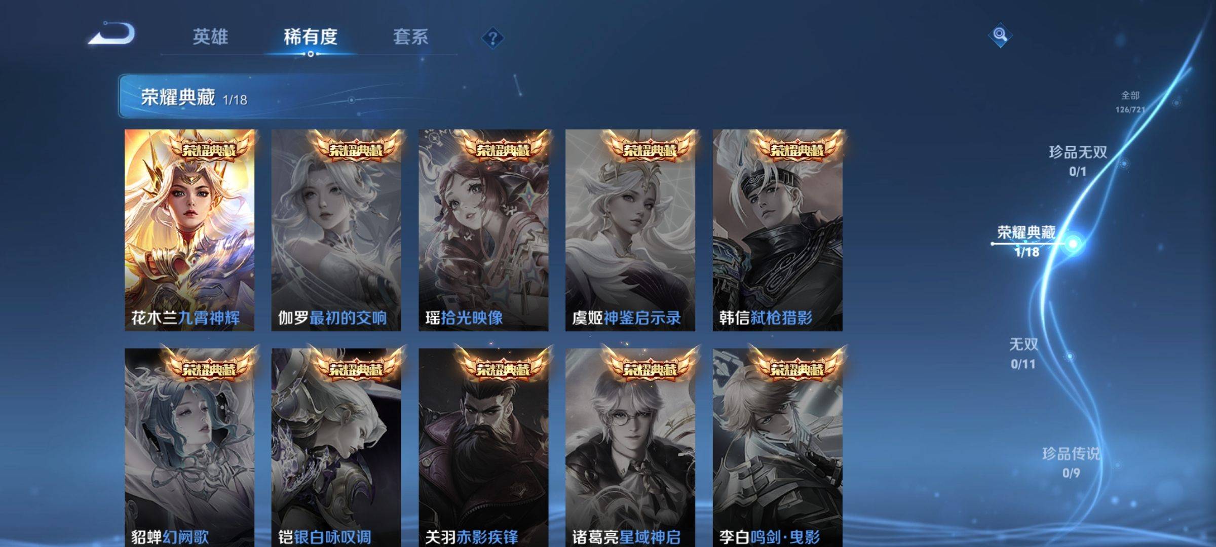 WZCMW3235058王者荣耀账号详情图5
