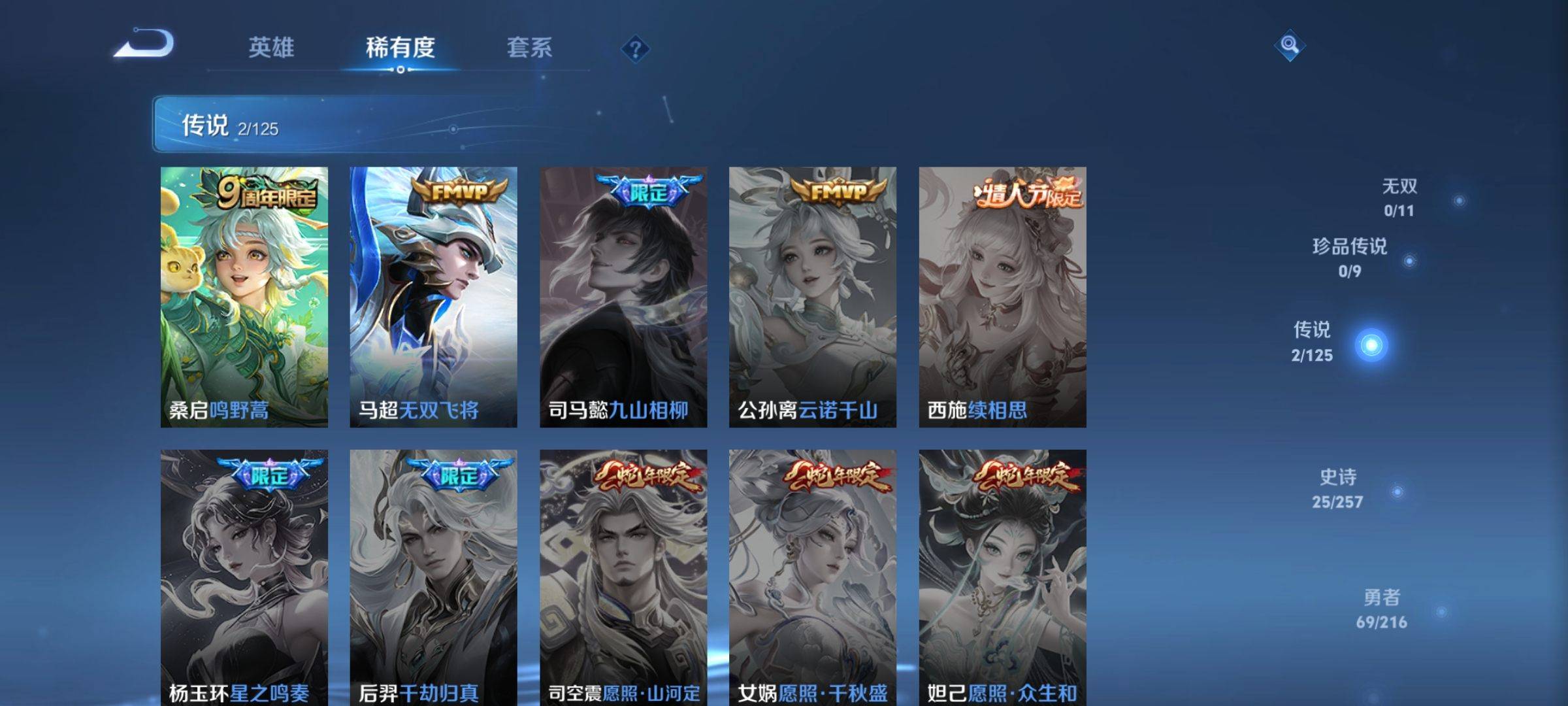 WZCMW3235058王者荣耀账号详情图6