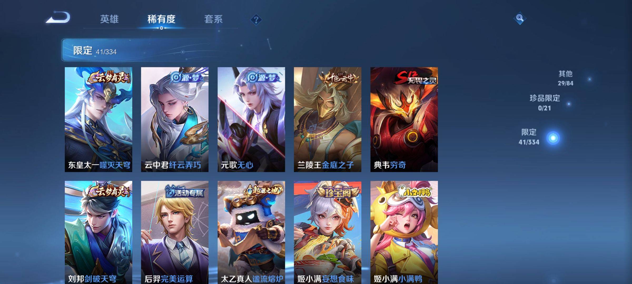WZCMW3235058王者荣耀账号详情图7