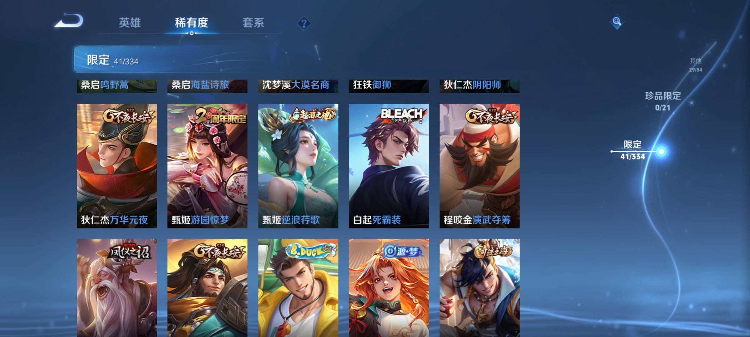 WZCMW3235058王者荣耀账号详情图9