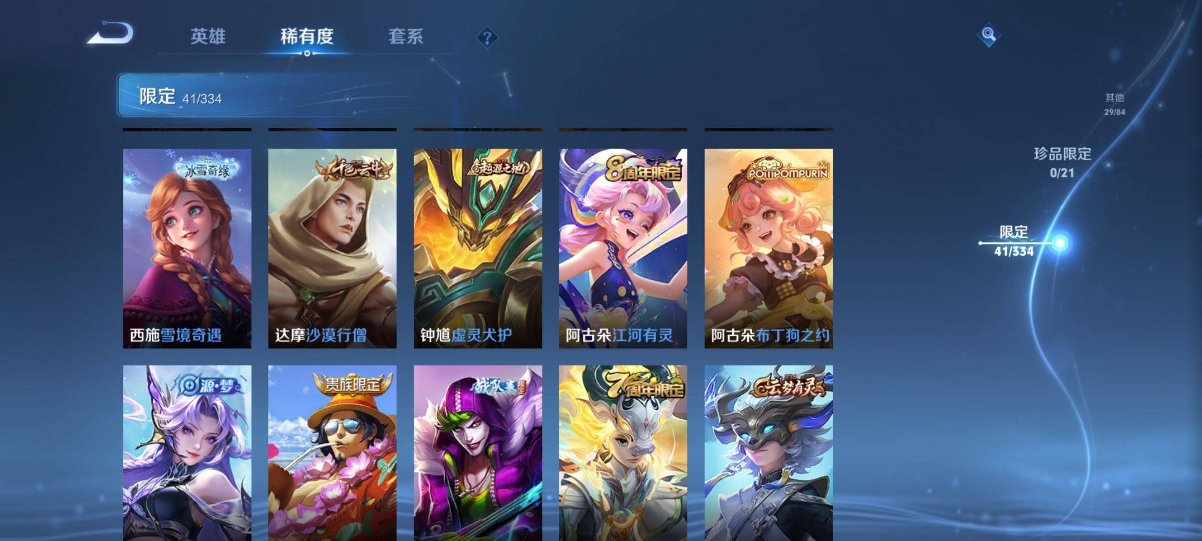 WZCMW3235058王者荣耀账号详情图10