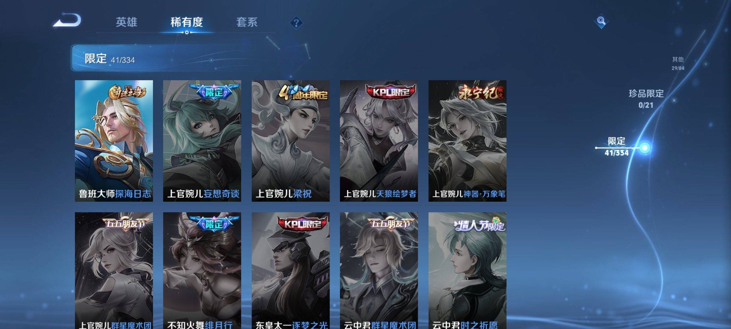 WZCMW3235058王者荣耀账号详情图11