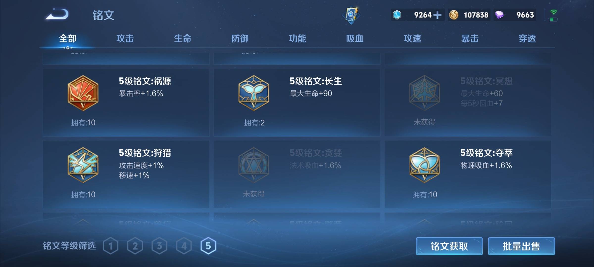 WZCMW3235058王者荣耀账号详情图16