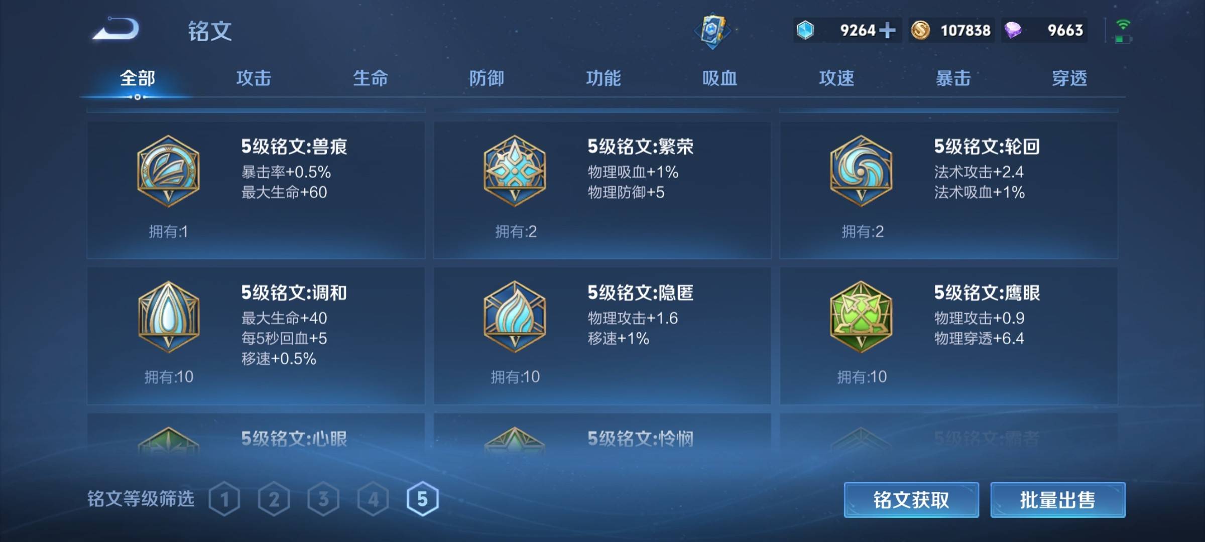 WZCMW3235058王者荣耀账号详情图17