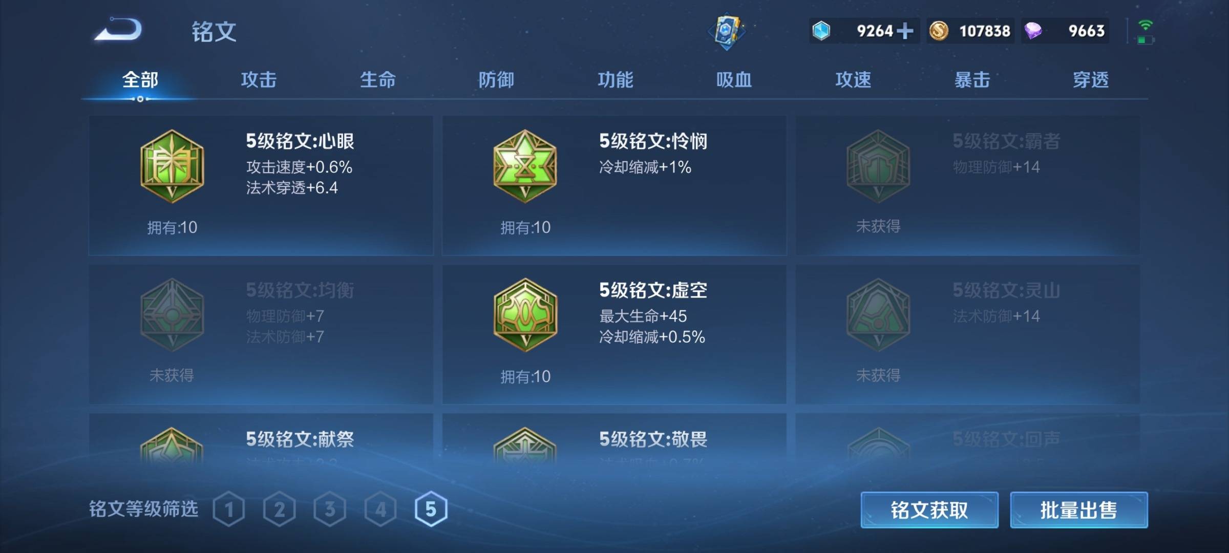 WZCMW3235058王者荣耀账号详情图18