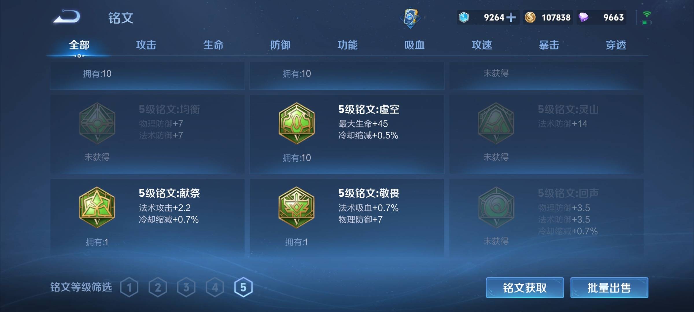 WZCMW3235058王者荣耀账号详情图19