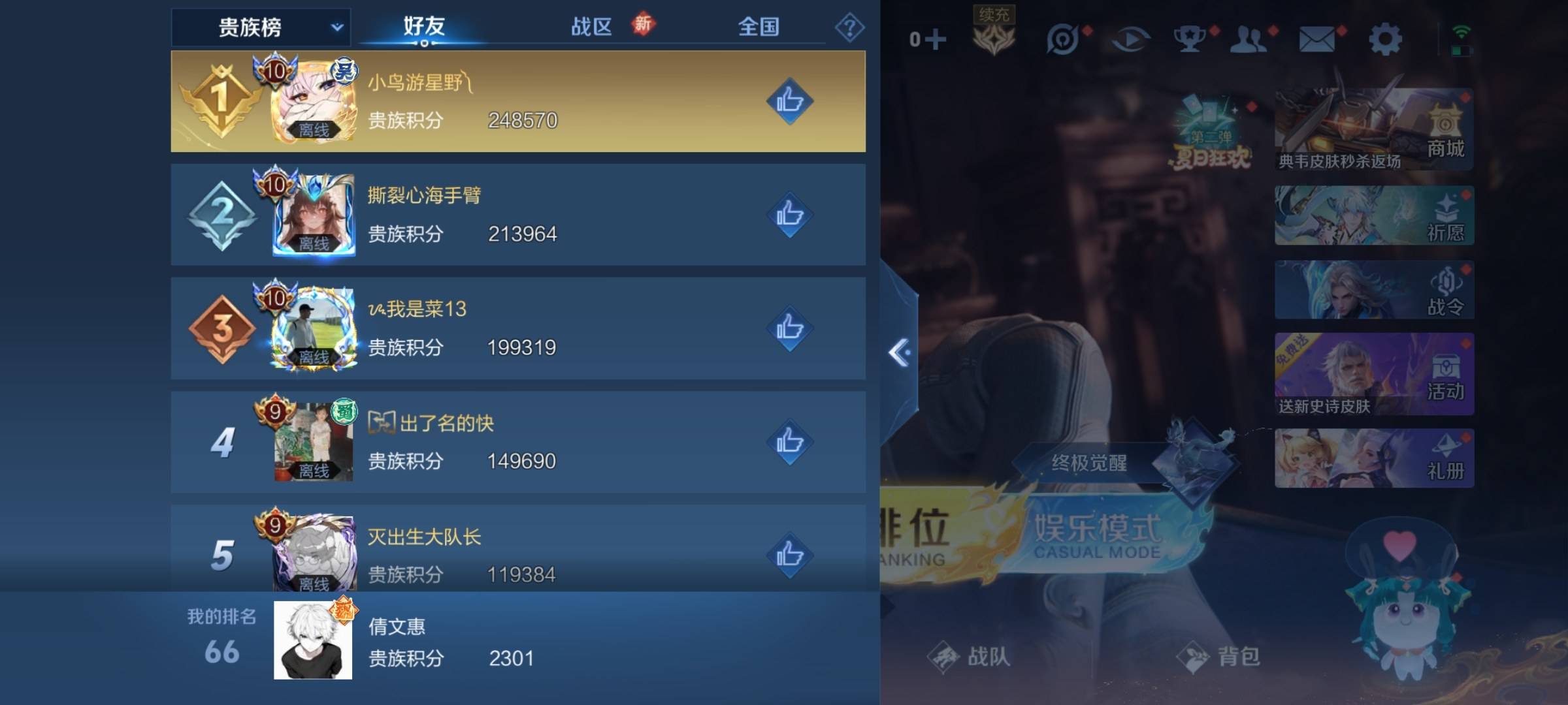 WZCMW3235058王者荣耀账号详情图23