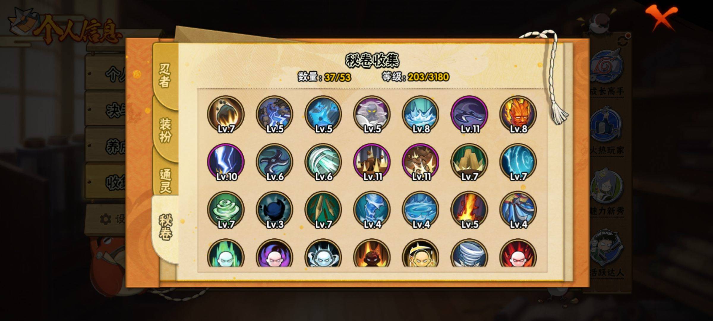 HYCMW321350火影忍者账号详情图5