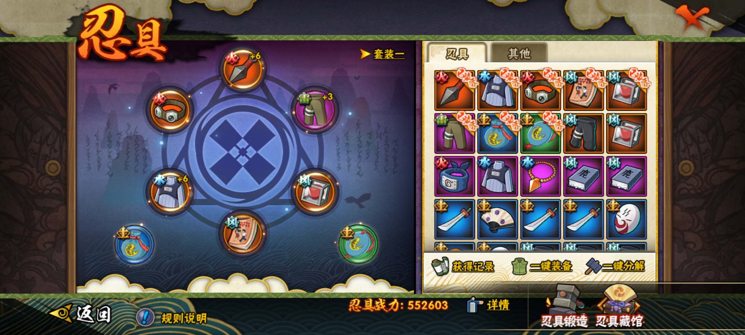 HYCMW321350火影忍者账号详情图7