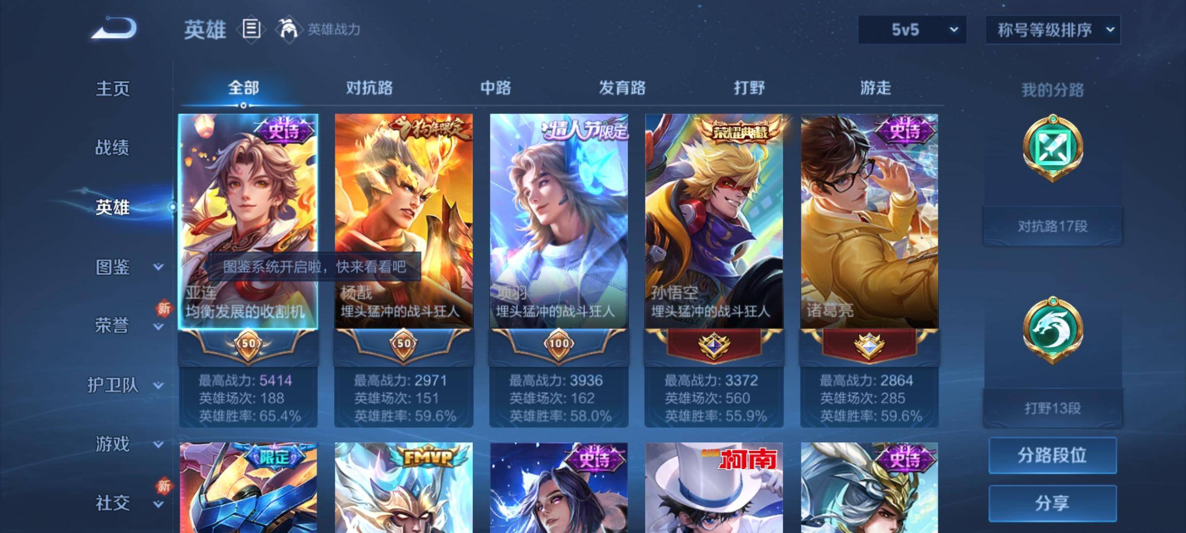 WZCMW3234848王者荣耀账号详情图3 WZCMW3234848王者荣耀账号详情图3