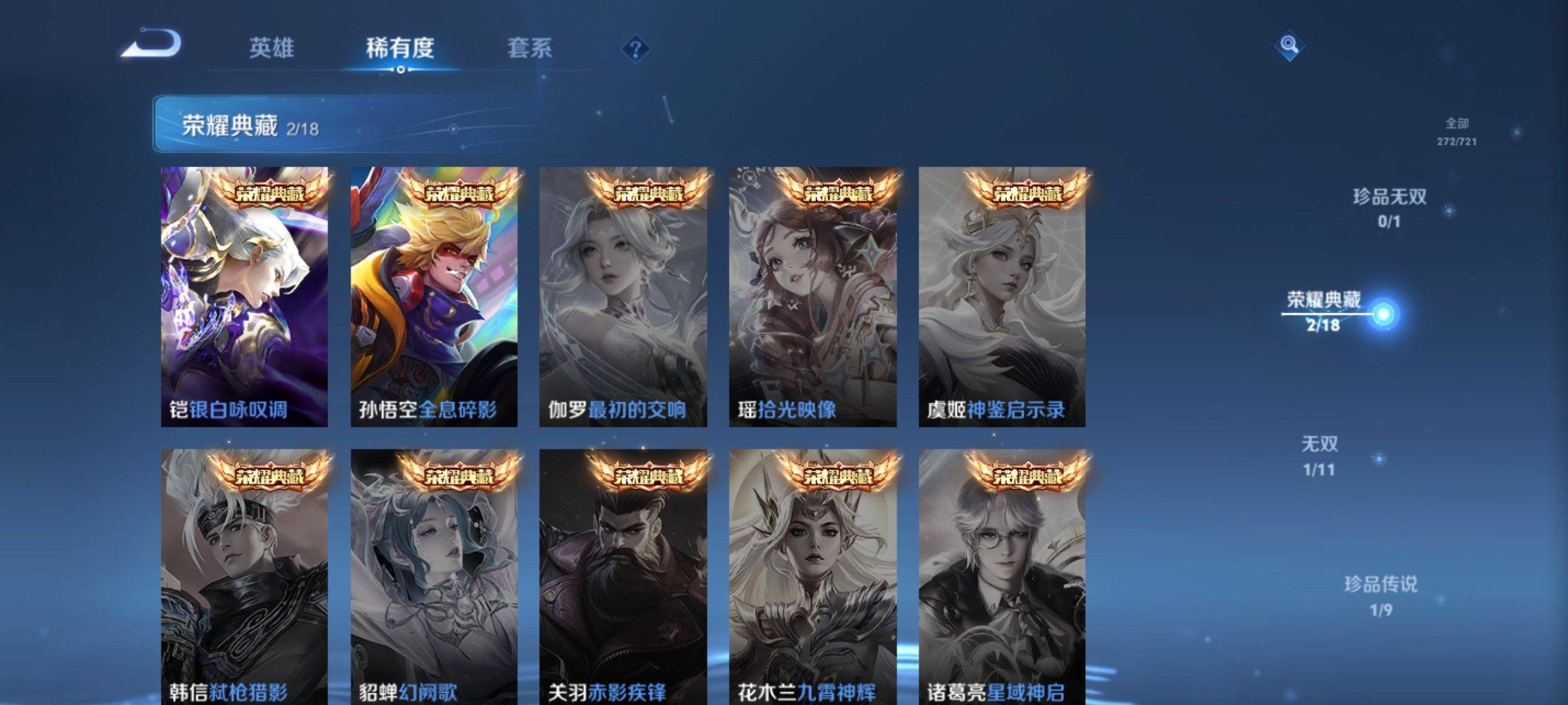 WZCMW3234848王者荣耀账号详情图6 WZCMW3234848王者荣耀账号详情图6