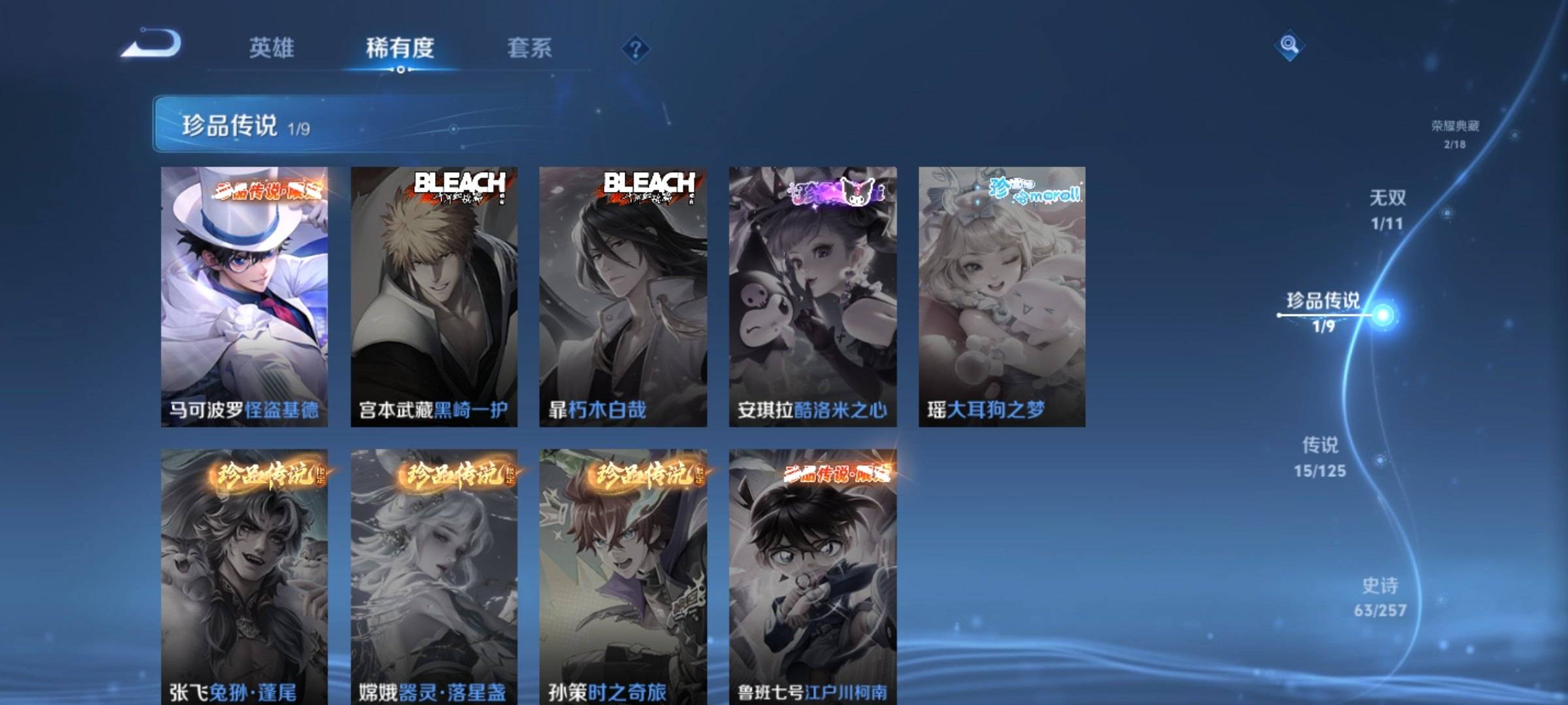 WZCMW3234848王者荣耀账号详情图7 WZCMW3234848王者荣耀账号详情图7