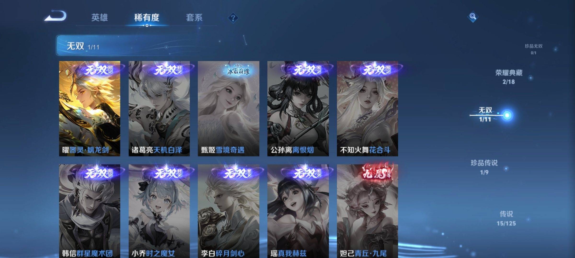 WZCMW3234848王者荣耀账号详情图8 WZCMW3234848王者荣耀账号详情图8