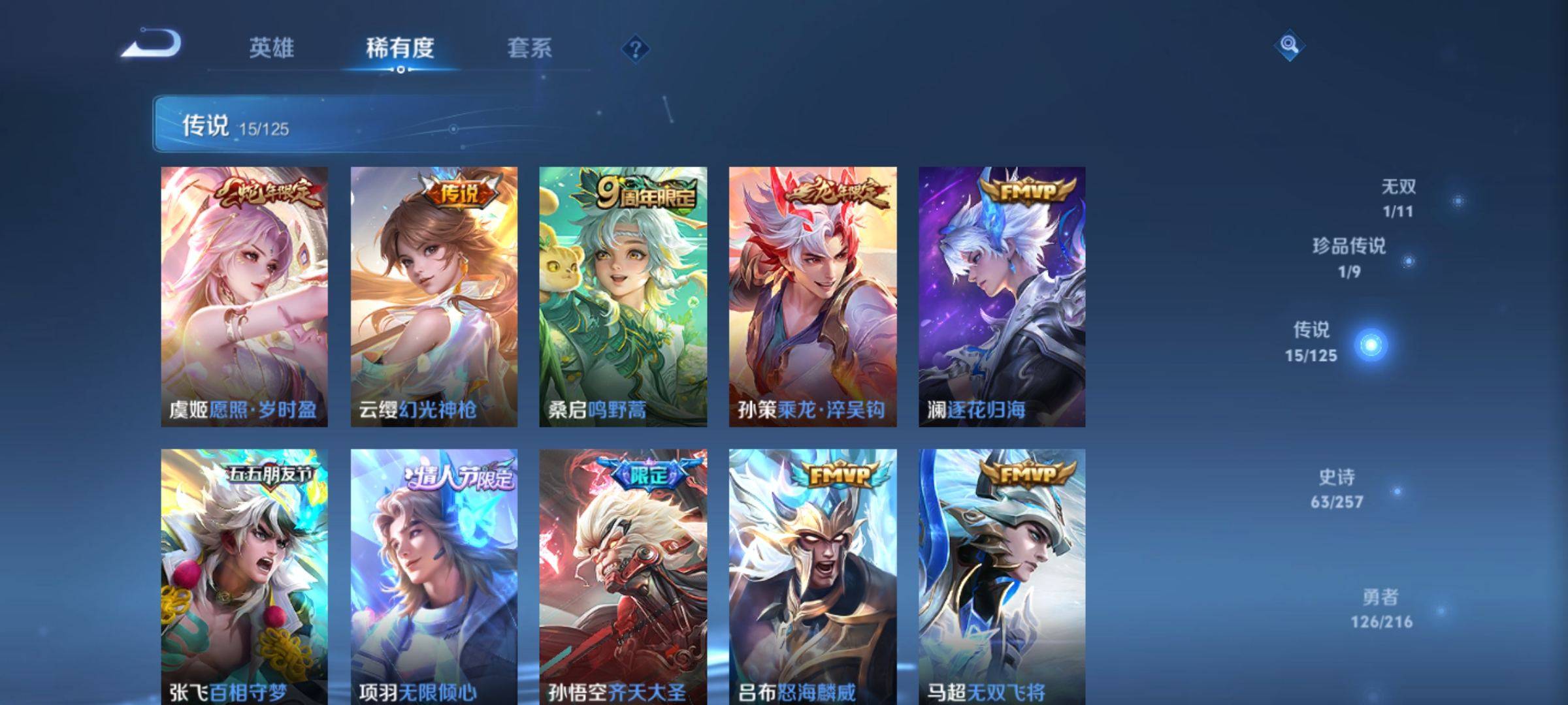 WZCMW3234848王者荣耀账号详情图9 WZCMW3234848王者荣耀账号详情图9