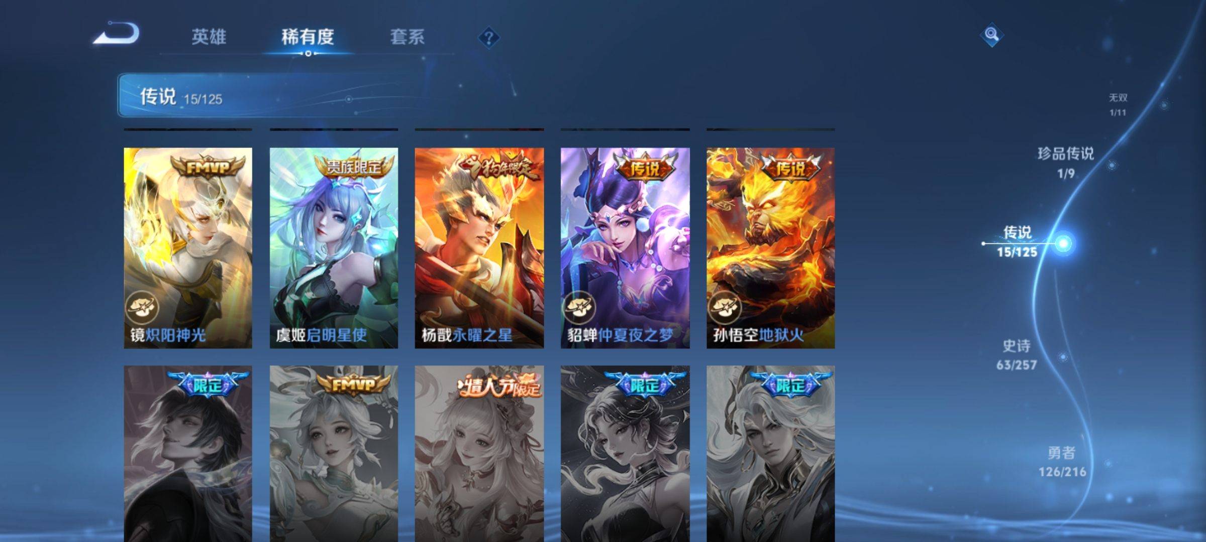 WZCMW3234848王者荣耀账号详情图10 WZCMW3234848王者荣耀账号详情图10