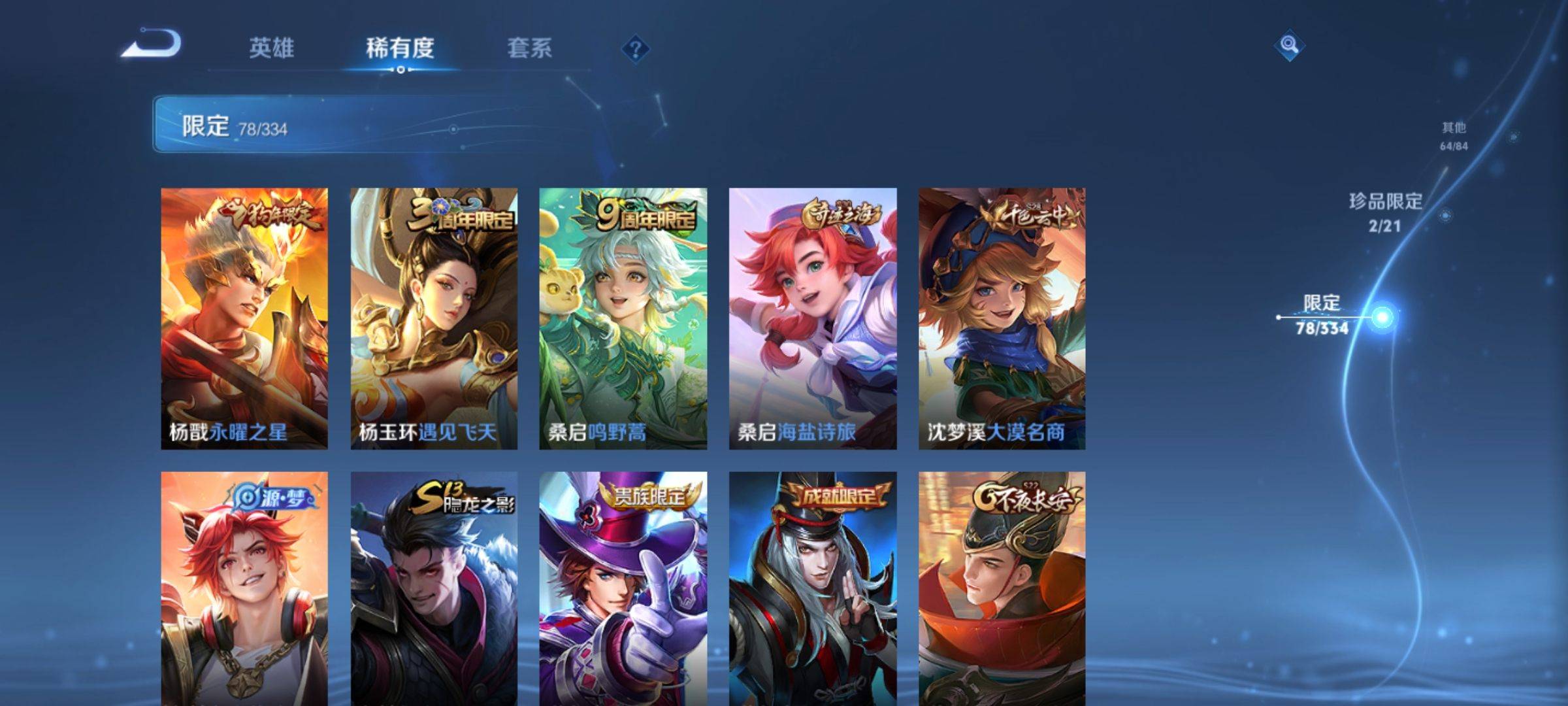 WZCMW3234848王者荣耀账号详情图14 WZCMW3234848王者荣耀账号详情图14