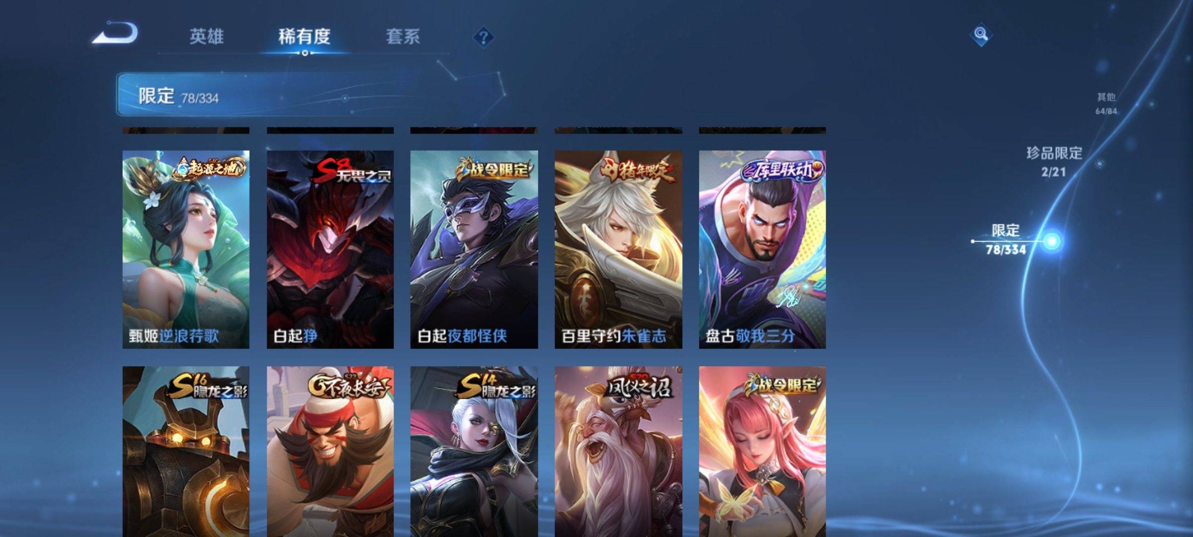 WZCMW3234848王者荣耀账号详情图15 WZCMW3234848王者荣耀账号详情图15