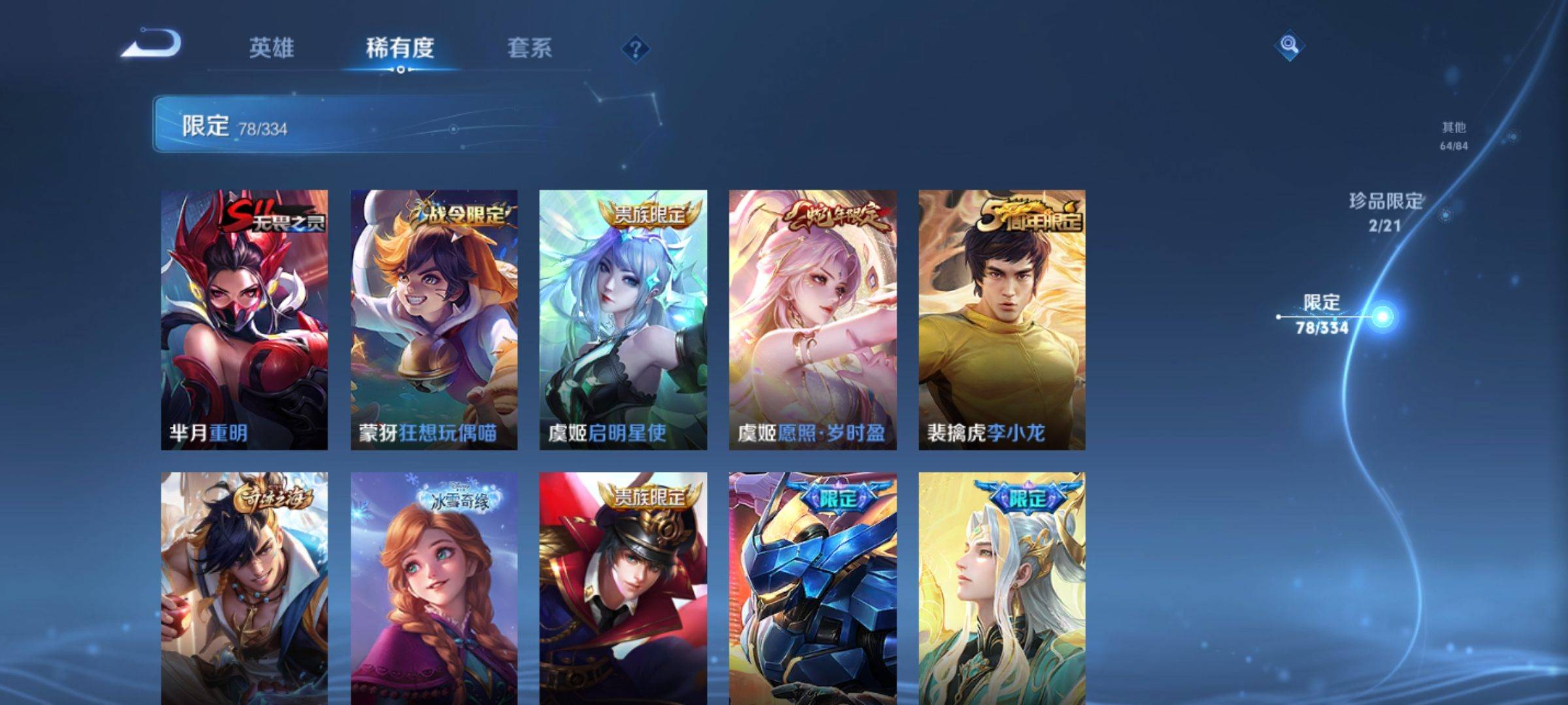 WZCMW3234848王者荣耀账号详情图16 WZCMW3234848王者荣耀账号详情图16
