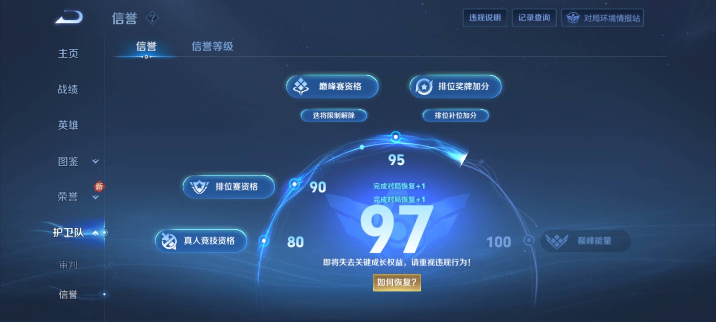 WZCMW3234848王者荣耀账号详情图19 WZCMW3234848王者荣耀账号详情图19