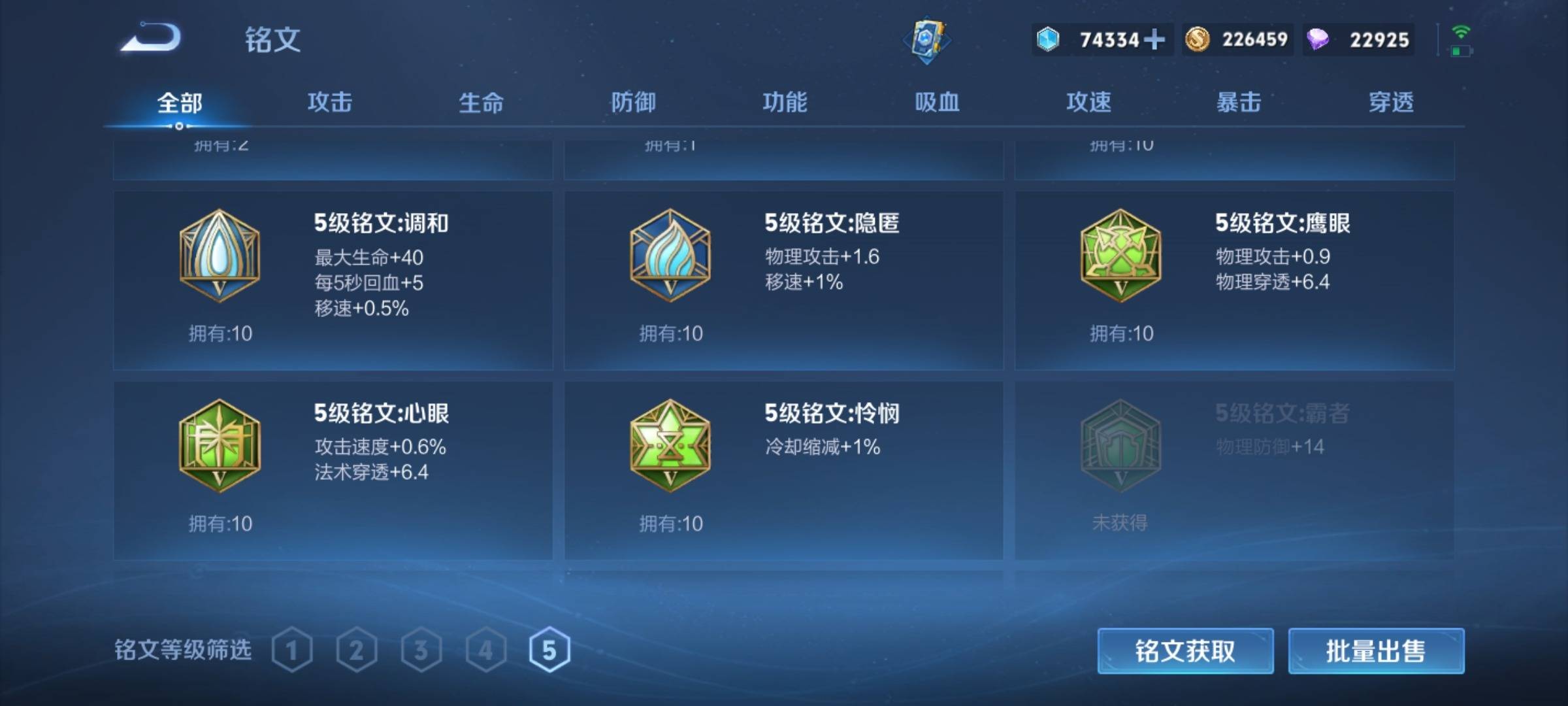 WZCMW3234848王者荣耀账号详情图24 WZCMW3234848王者荣耀账号详情图24