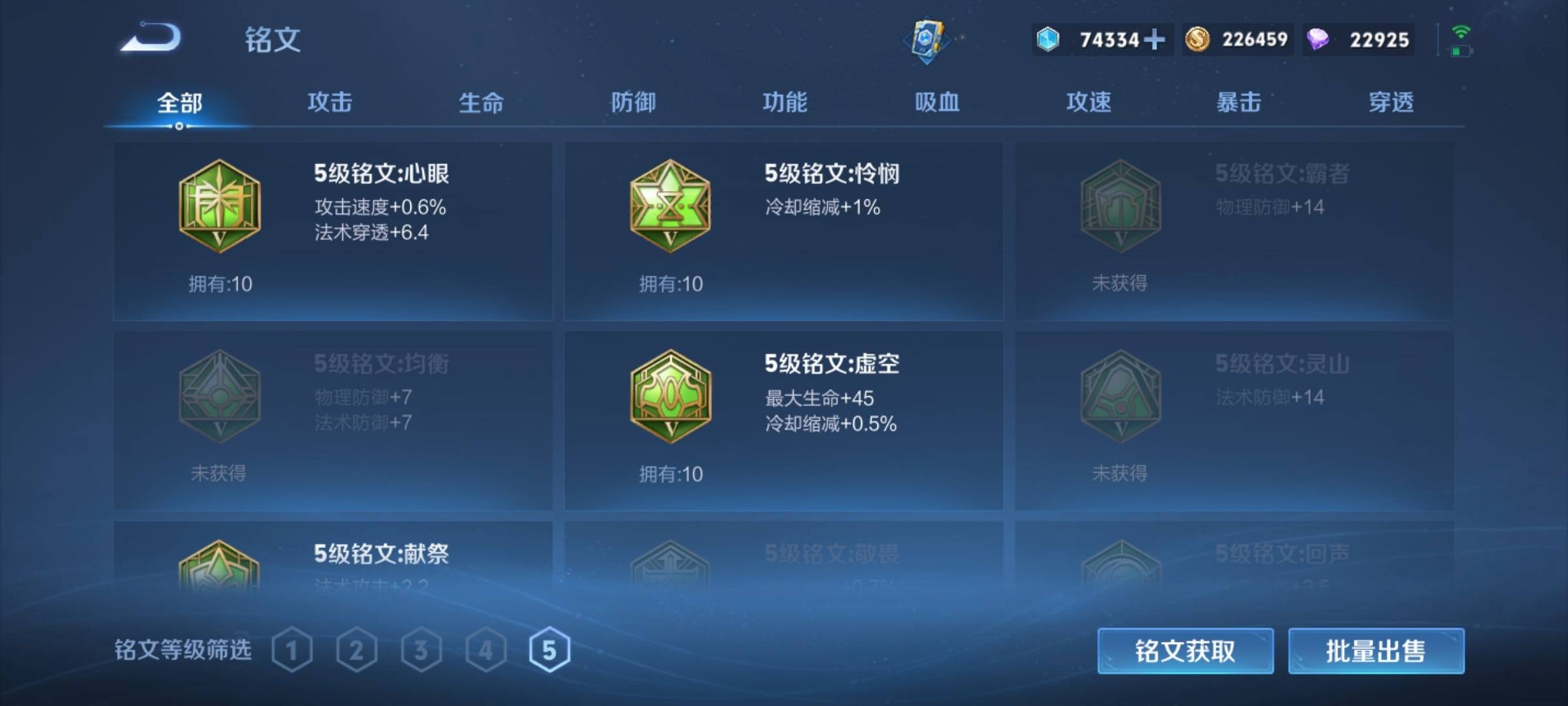 WZCMW3234848王者荣耀账号详情图25 WZCMW3234848王者荣耀账号详情图25