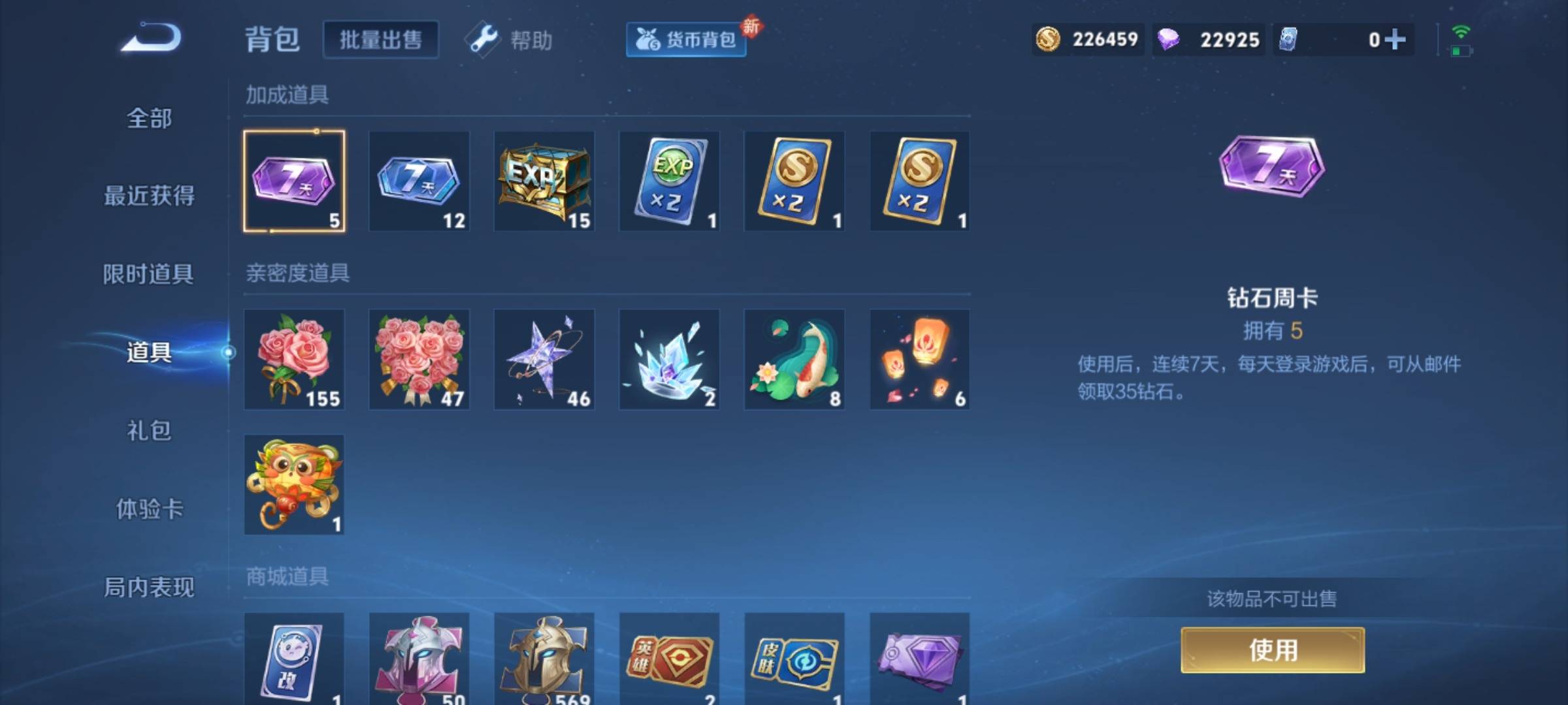 WZCMW3234848王者荣耀账号详情图27 WZCMW3234848王者荣耀账号详情图27
