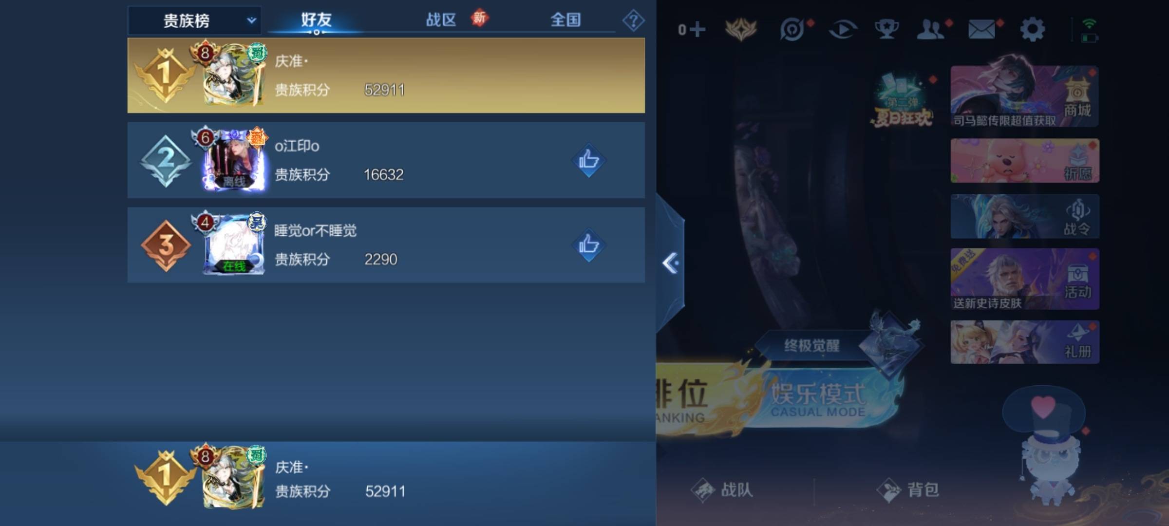 WZCMW3234848王者荣耀账号详情图30 WZCMW3234848王者荣耀账号详情图30