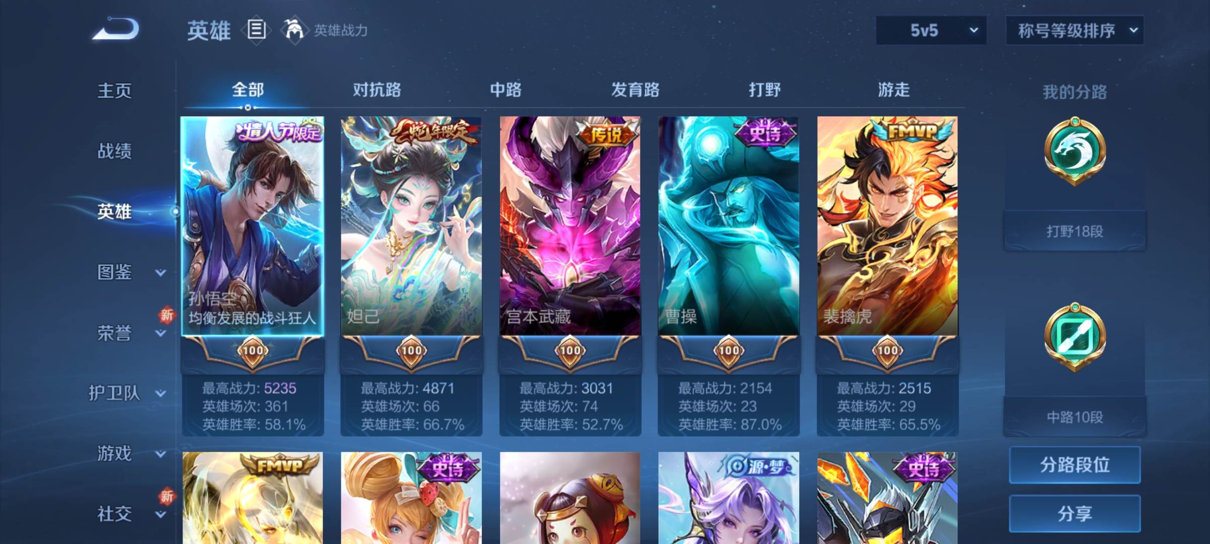WZCMW3234852王者荣耀账号详情图3 WZCMW3234852王者荣耀账号详情图3