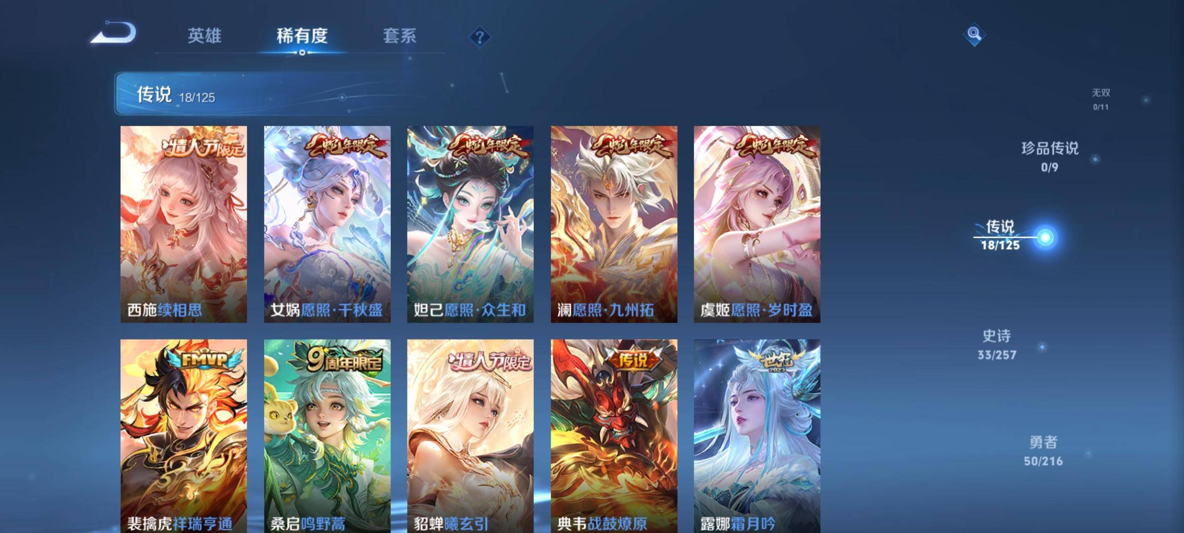 WZCMW3234852王者荣耀账号详情图6 WZCMW3234852王者荣耀账号详情图6