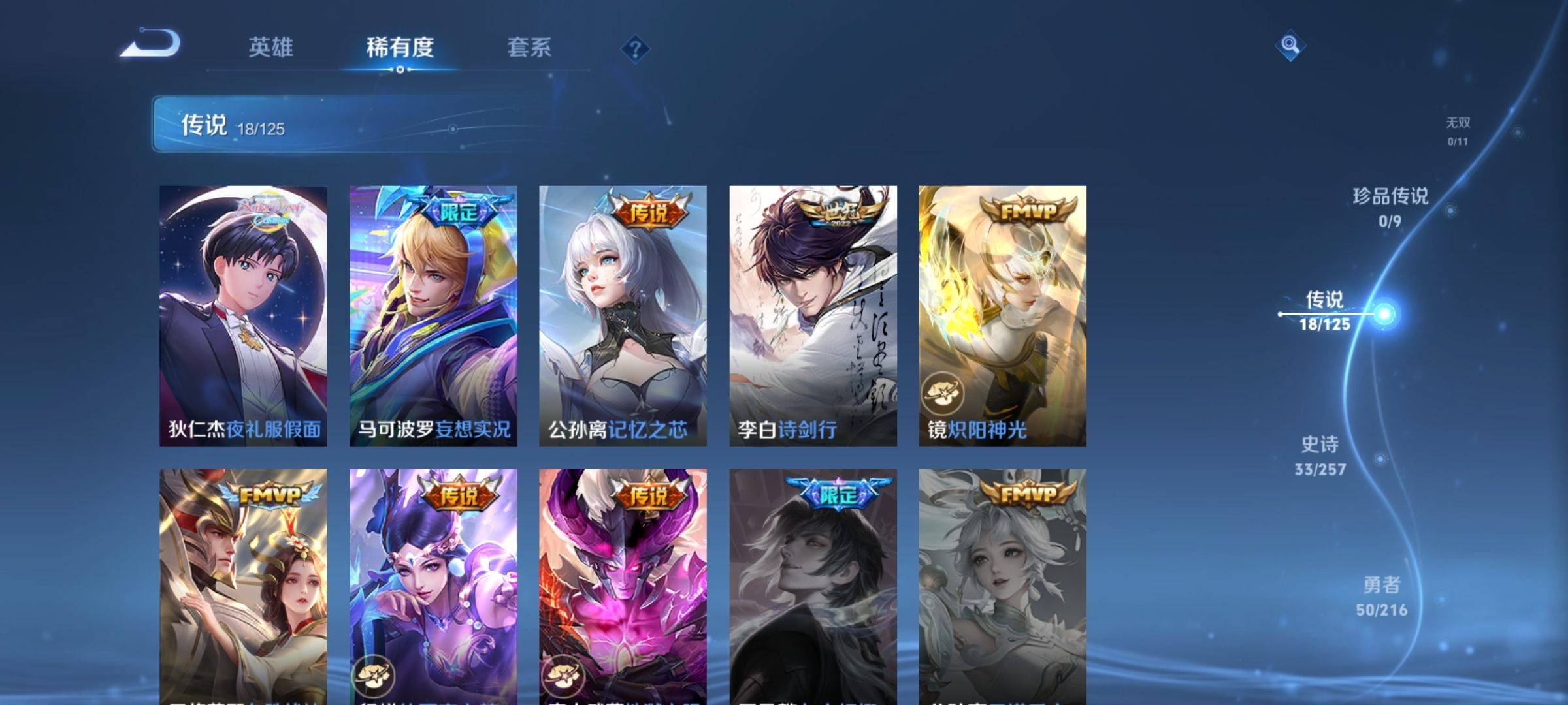 WZCMW3234852王者荣耀账号详情图7 WZCMW3234852王者荣耀账号详情图7