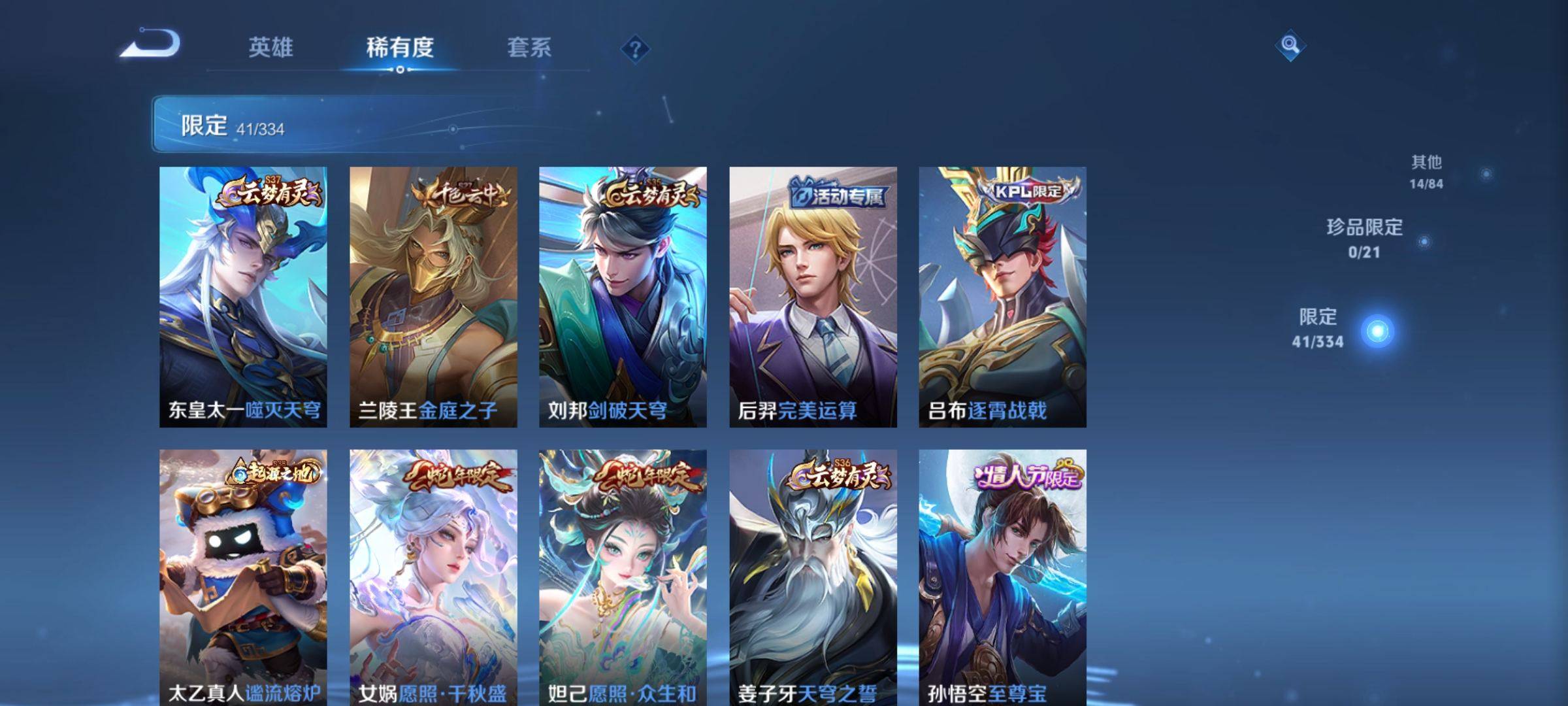 WZCMW3234852王者荣耀账号详情图8 WZCMW3234852王者荣耀账号详情图8