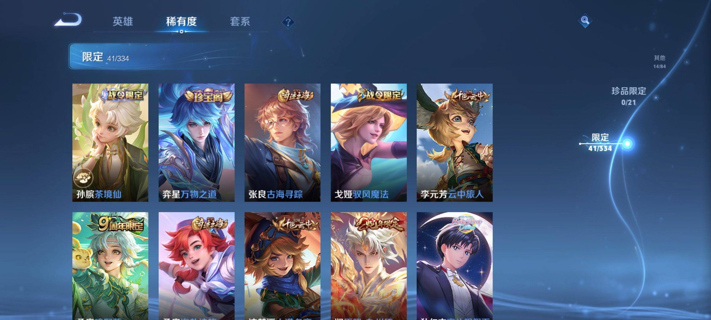WZCMW3234852王者荣耀账号详情图9 WZCMW3234852王者荣耀账号详情图9