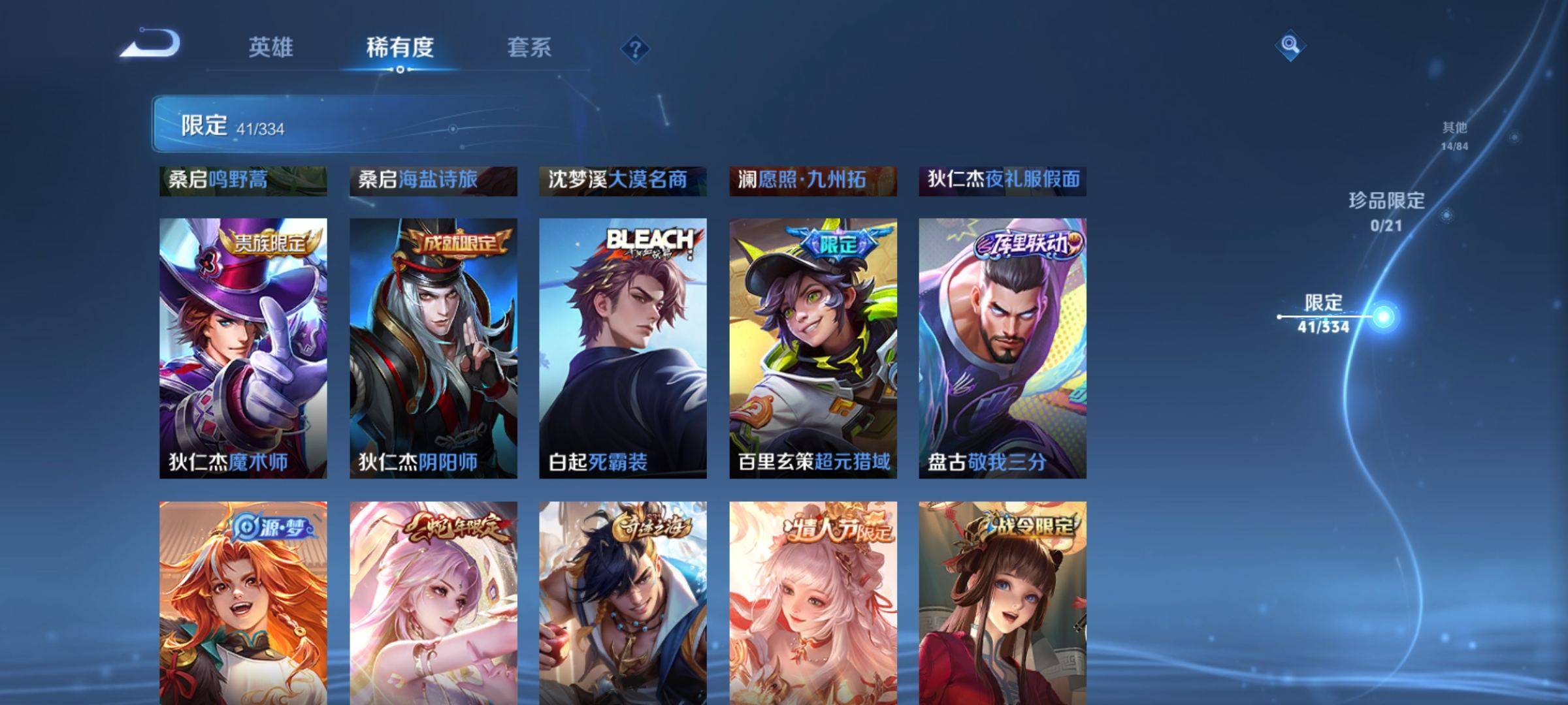 WZCMW3234852王者荣耀账号详情图10 WZCMW3234852王者荣耀账号详情图10