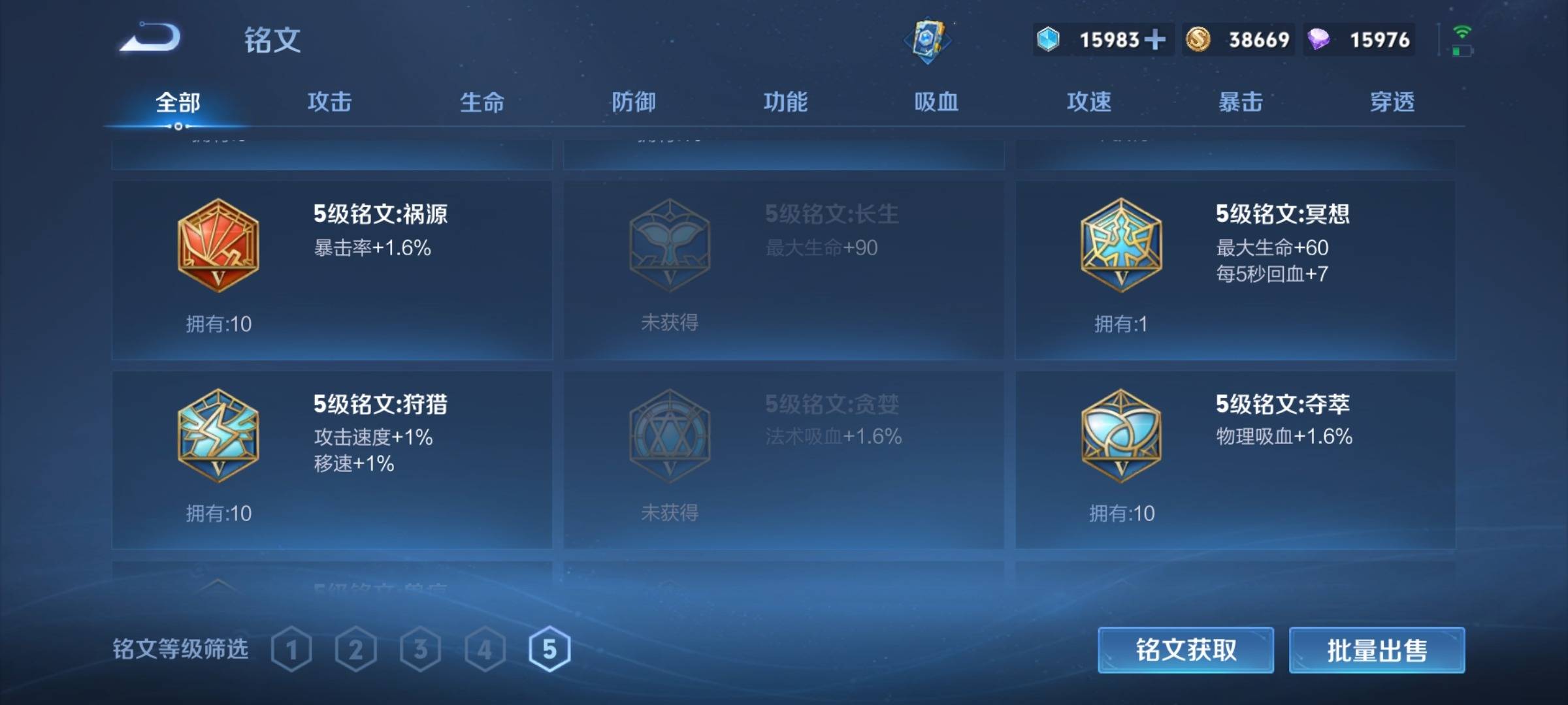 WZCMW3234852王者荣耀账号详情图16 WZCMW3234852王者荣耀账号详情图16