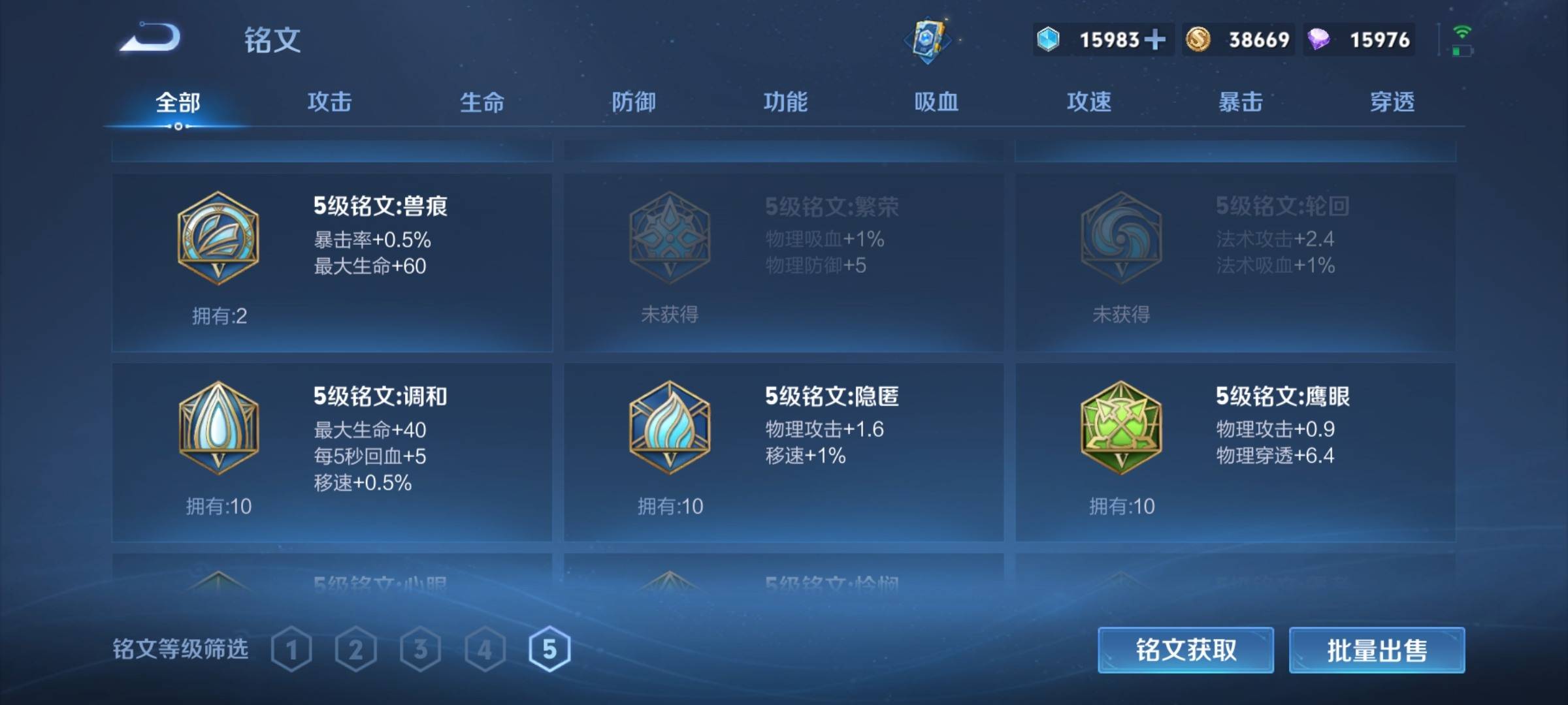 WZCMW3234852王者荣耀账号详情图17 WZCMW3234852王者荣耀账号详情图17