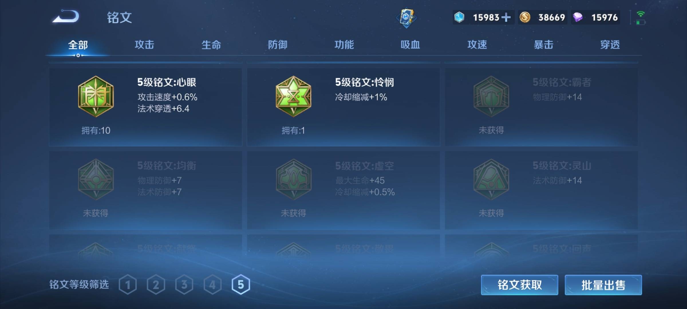 WZCMW3234852王者荣耀账号详情图18 WZCMW3234852王者荣耀账号详情图18
