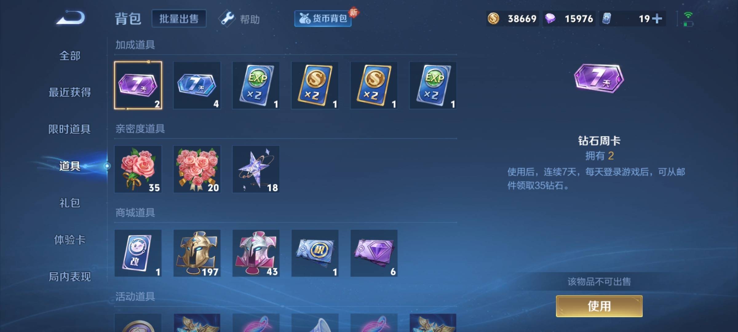 WZCMW3234852王者荣耀账号详情图19 WZCMW3234852王者荣耀账号详情图19
