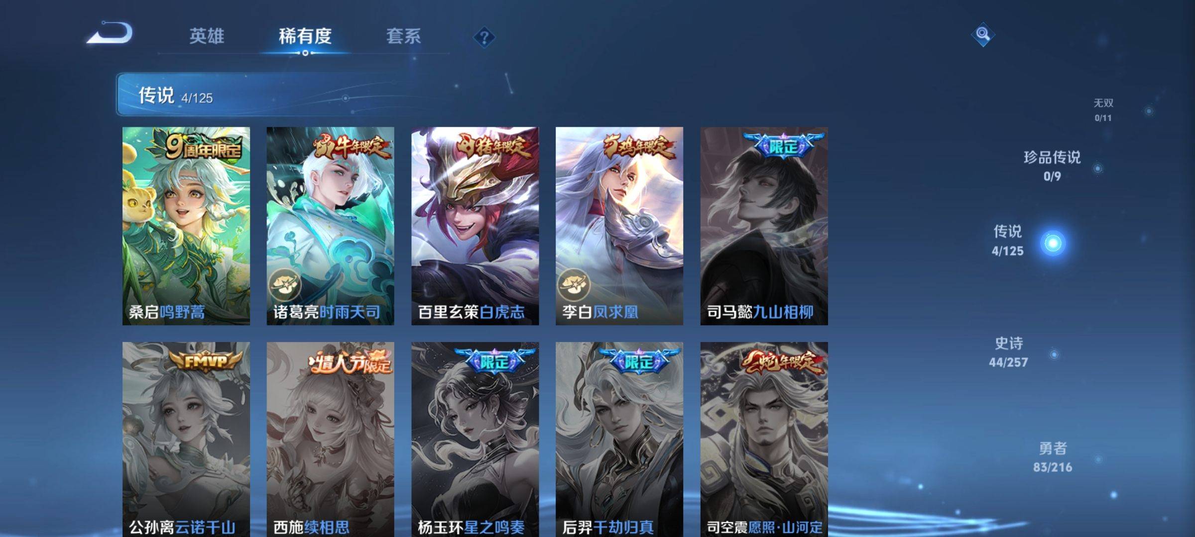WZCMW3247756王者荣耀账号详情图5