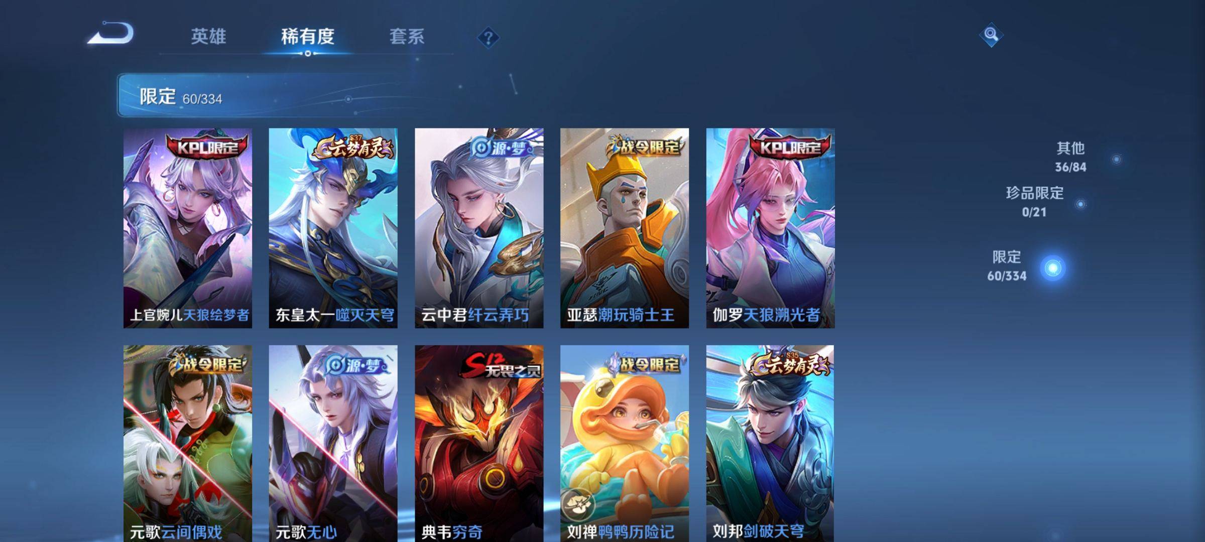 WZCMW3247756王者荣耀账号详情图6