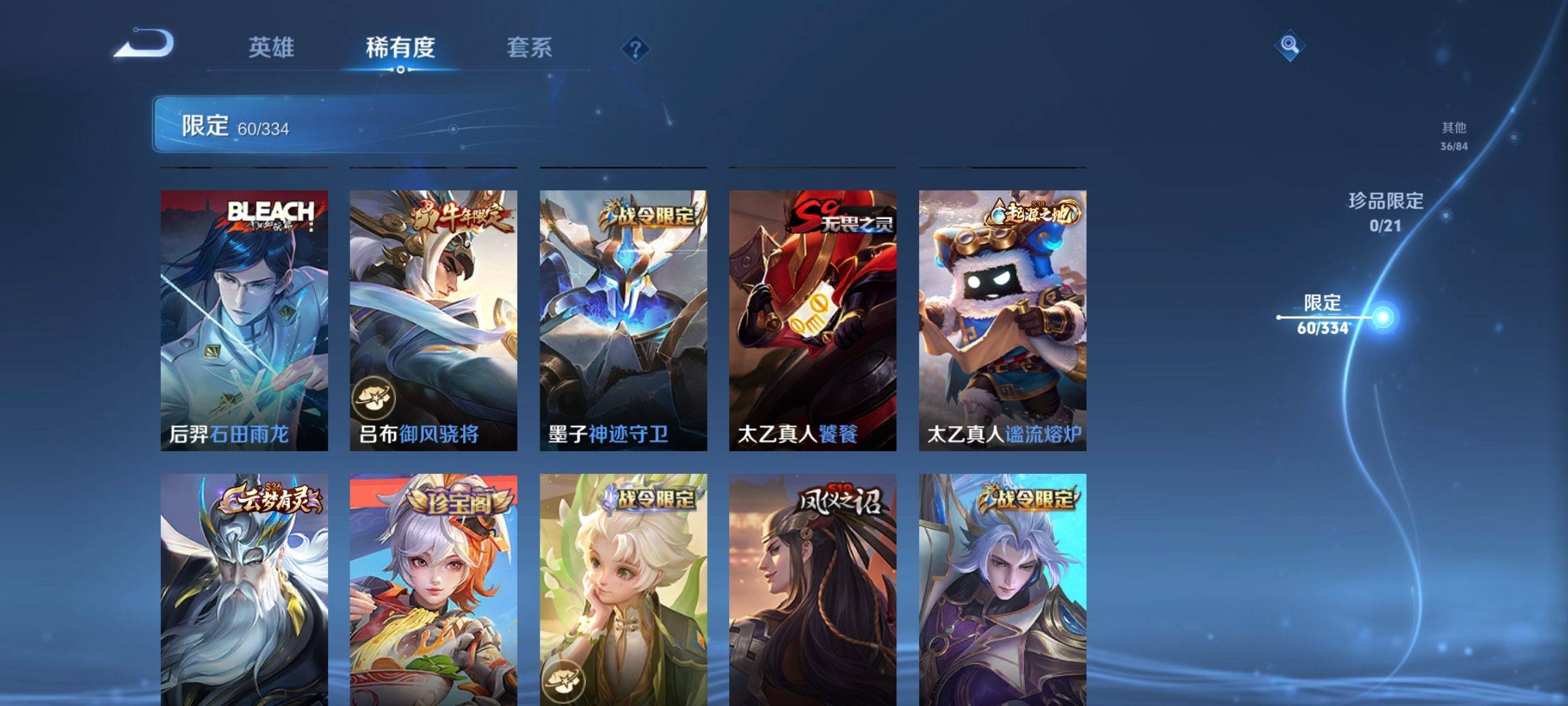 WZCMW3247756王者荣耀账号详情图7