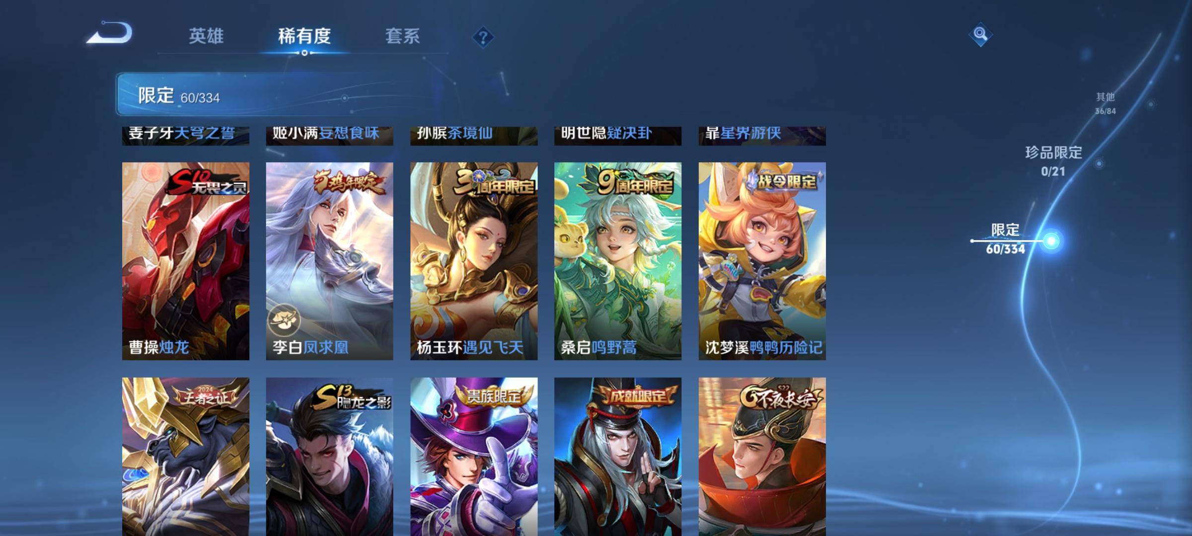 WZCMW3247756王者荣耀账号详情图8