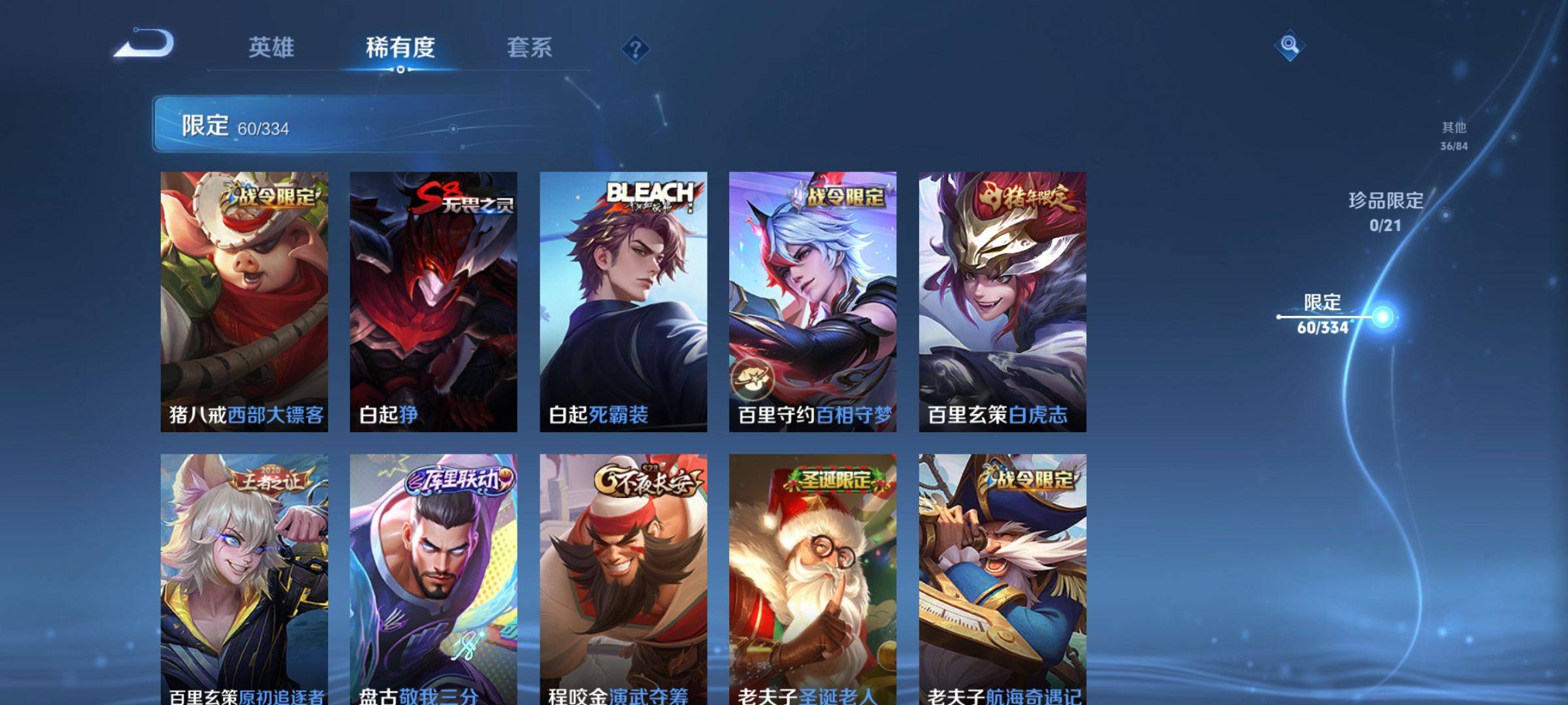 WZCMW3247756王者荣耀账号详情图9