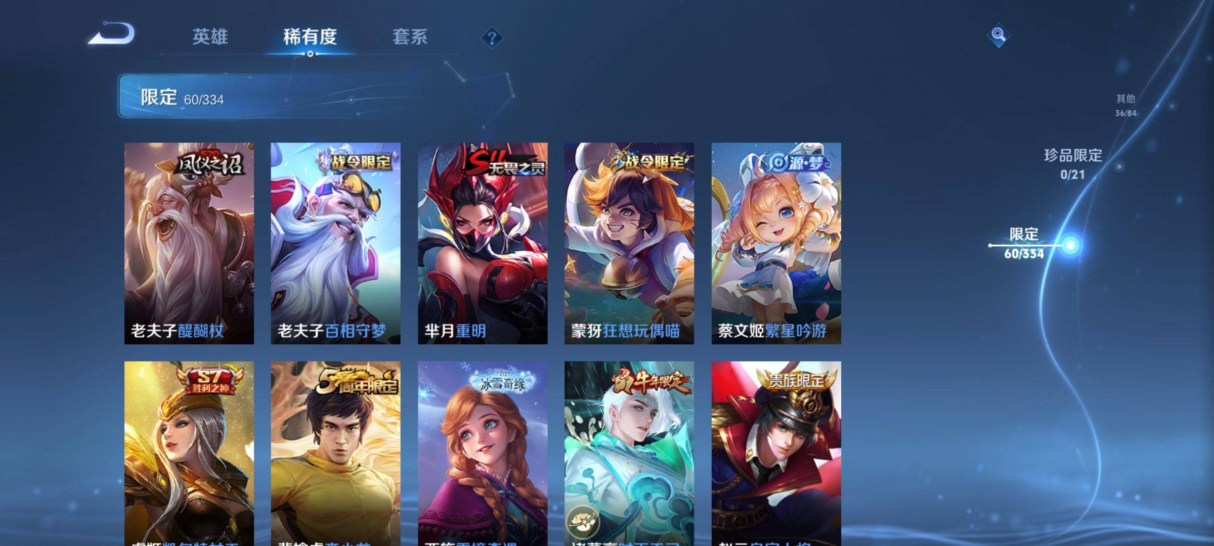 WZCMW3247756王者荣耀账号详情图10