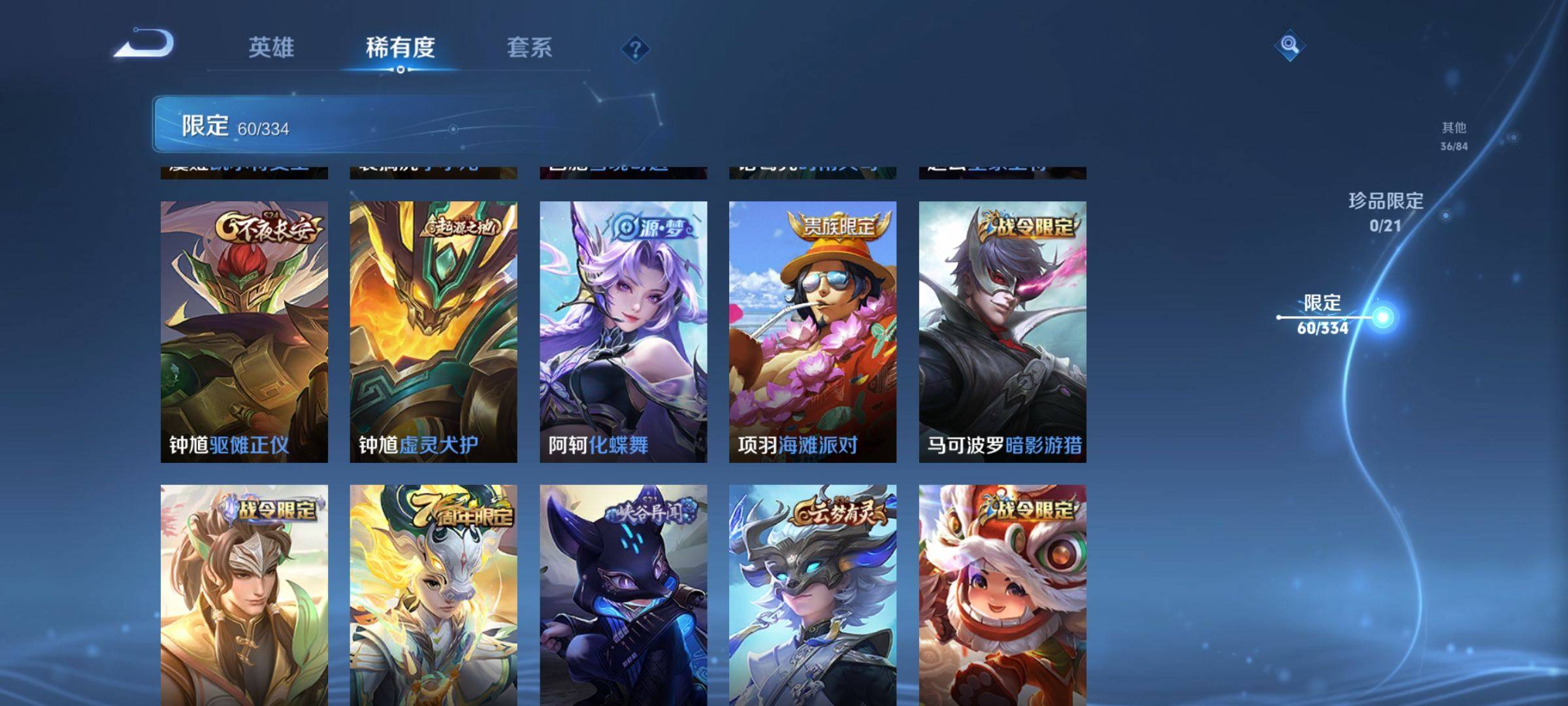 WZCMW3247756王者荣耀账号详情图11
