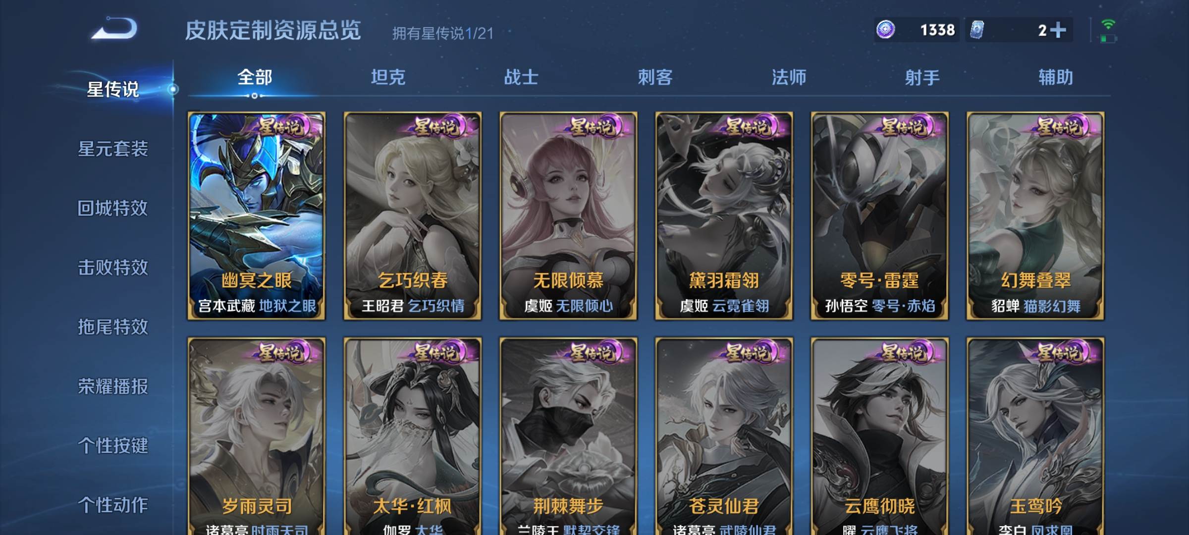 WZCMW3247756王者荣耀账号详情图14