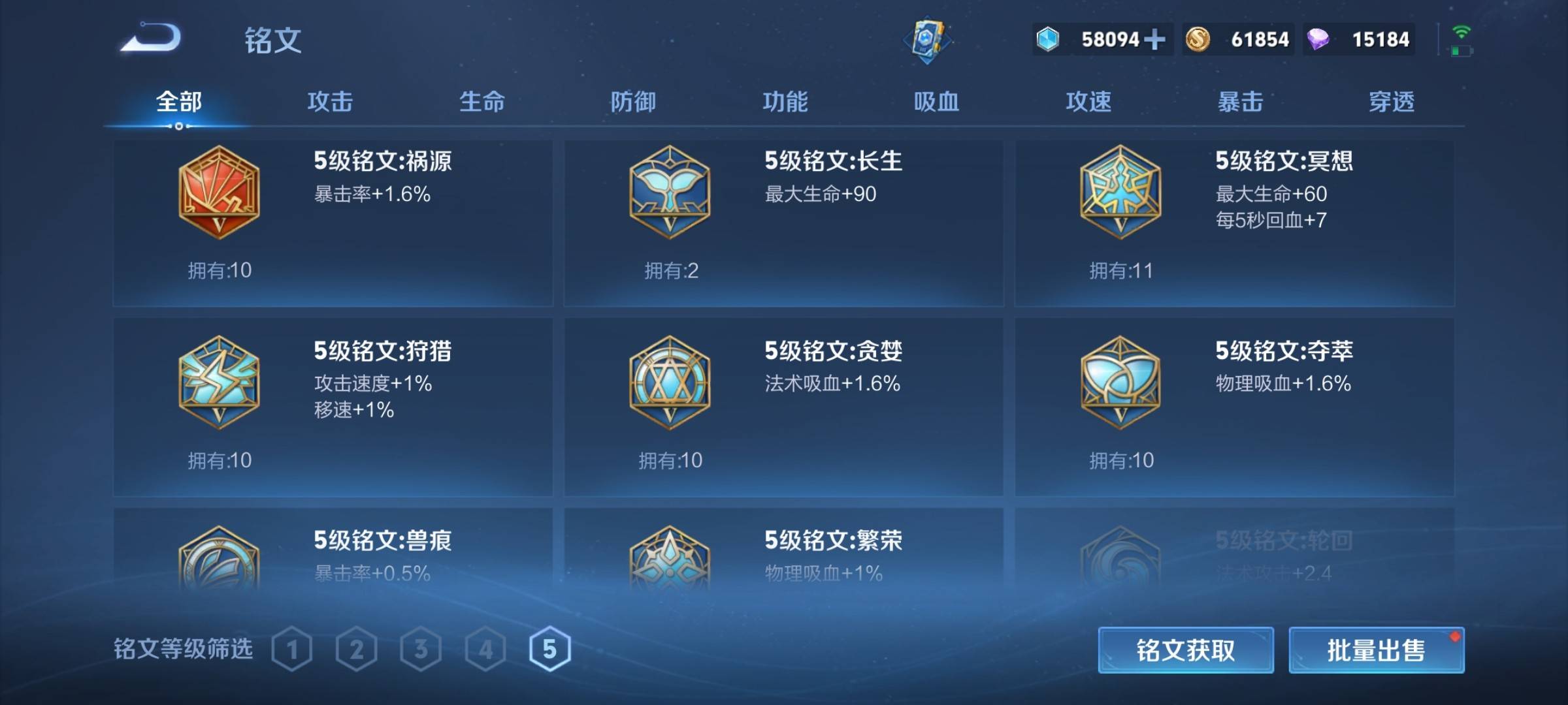 WZCMW3247756王者荣耀账号详情图17