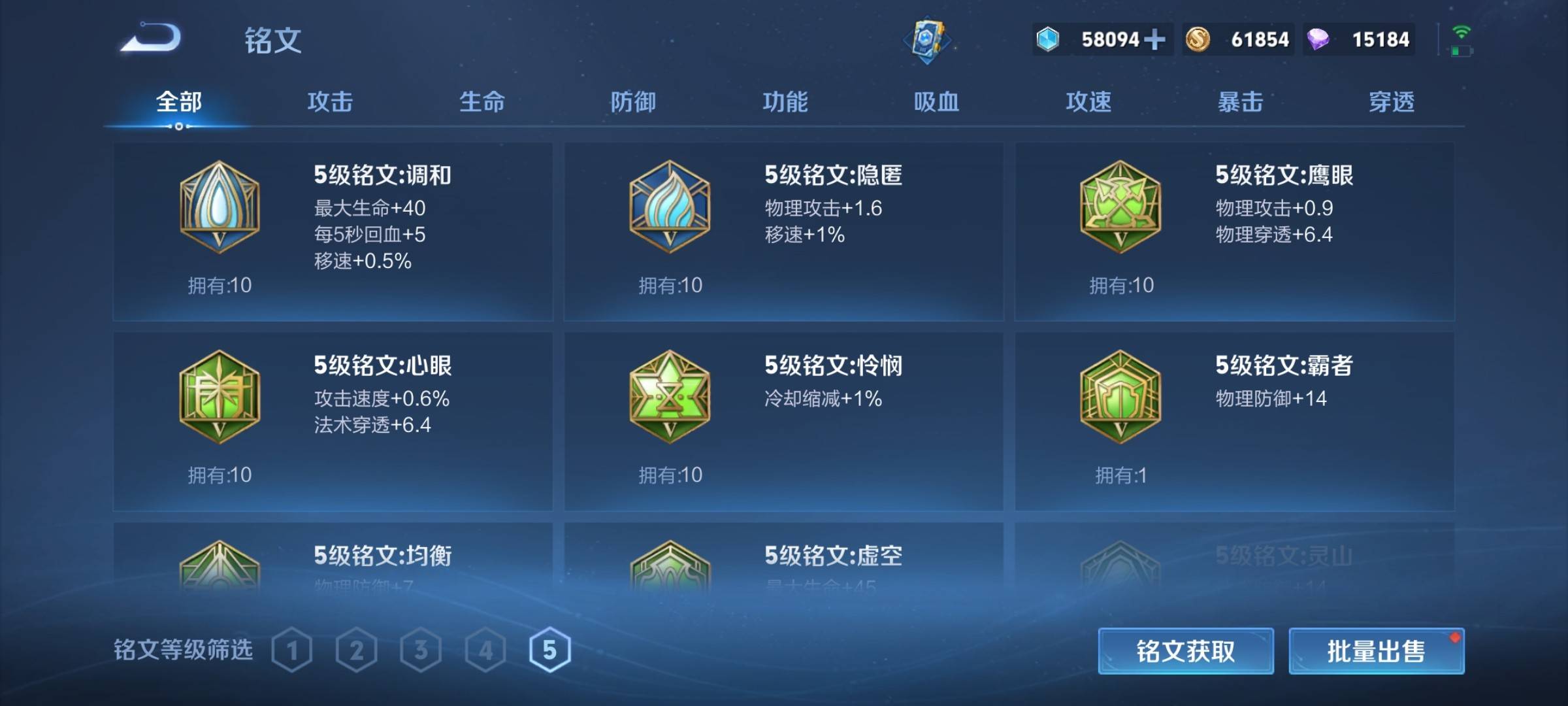 WZCMW3247756王者荣耀账号详情图18