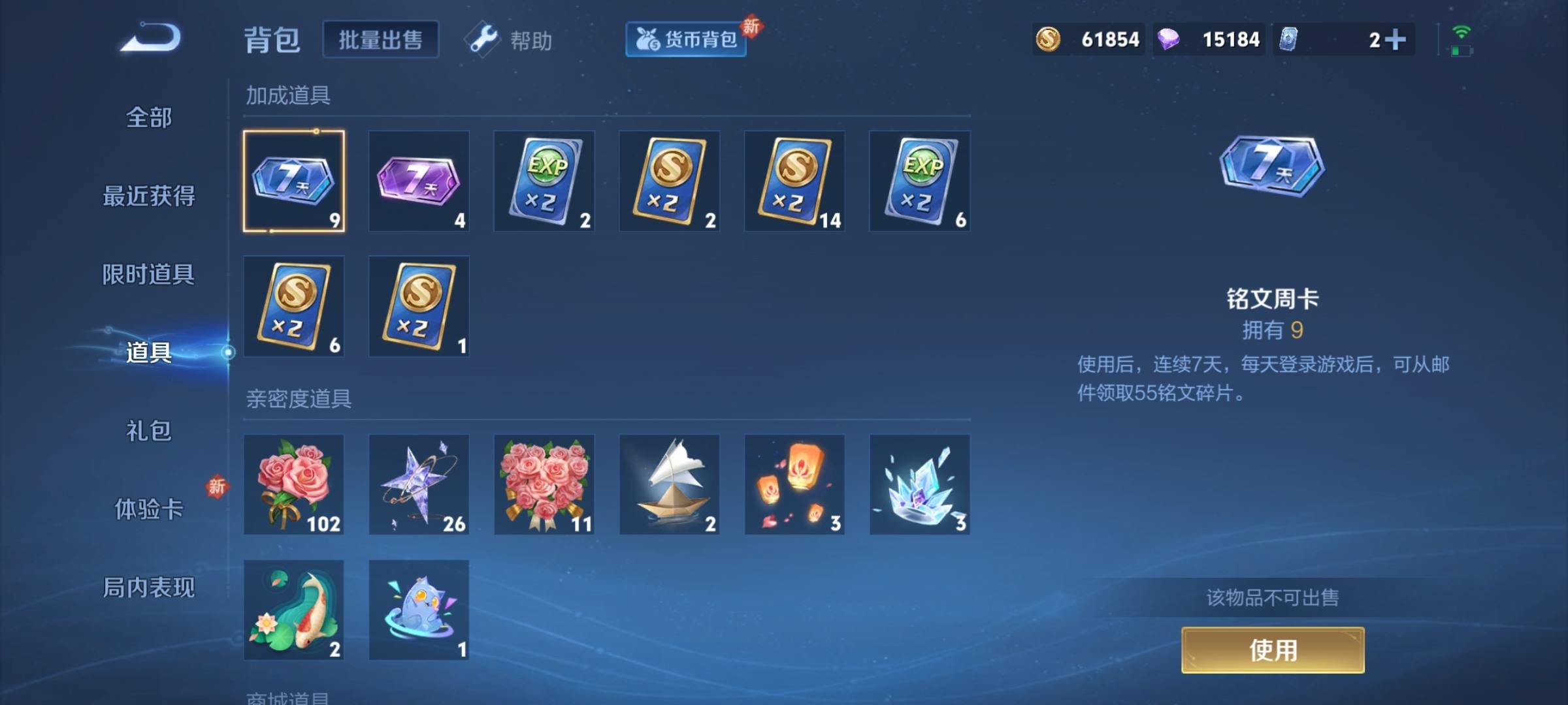 WZCMW3247756王者荣耀账号详情图20