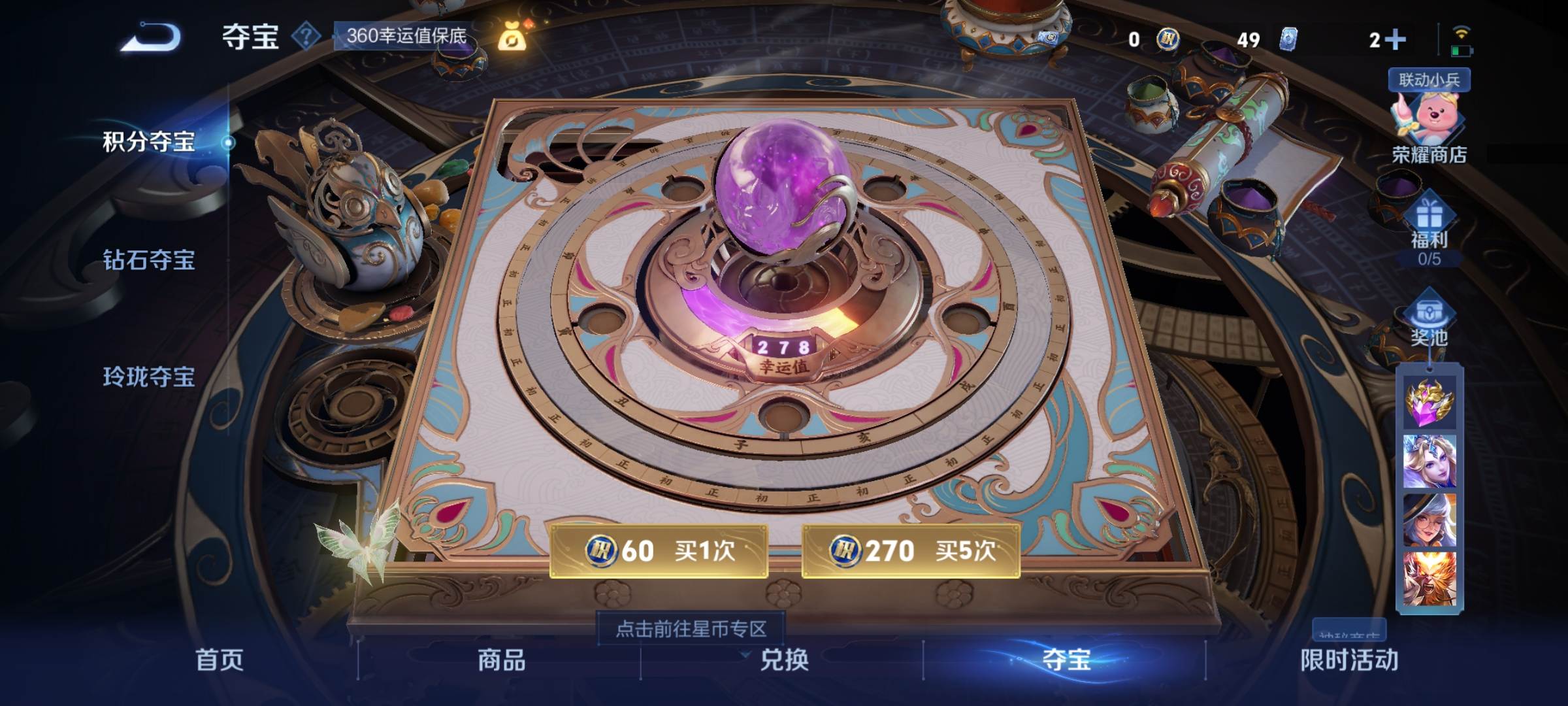 WZCMW3247756王者荣耀账号详情图21